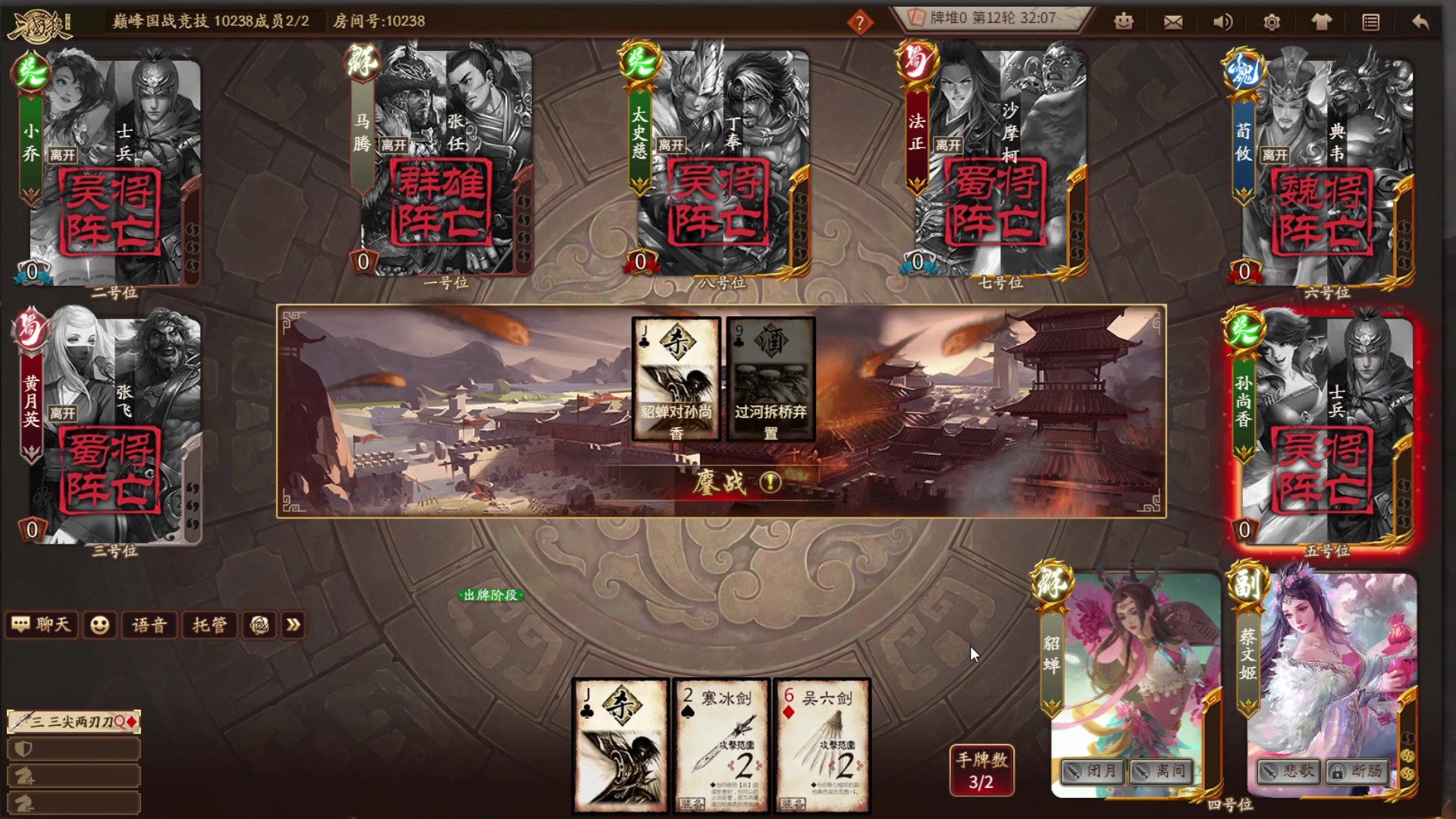 【2023-04-30 16点场】朝雾曦和：直播中：三国杀