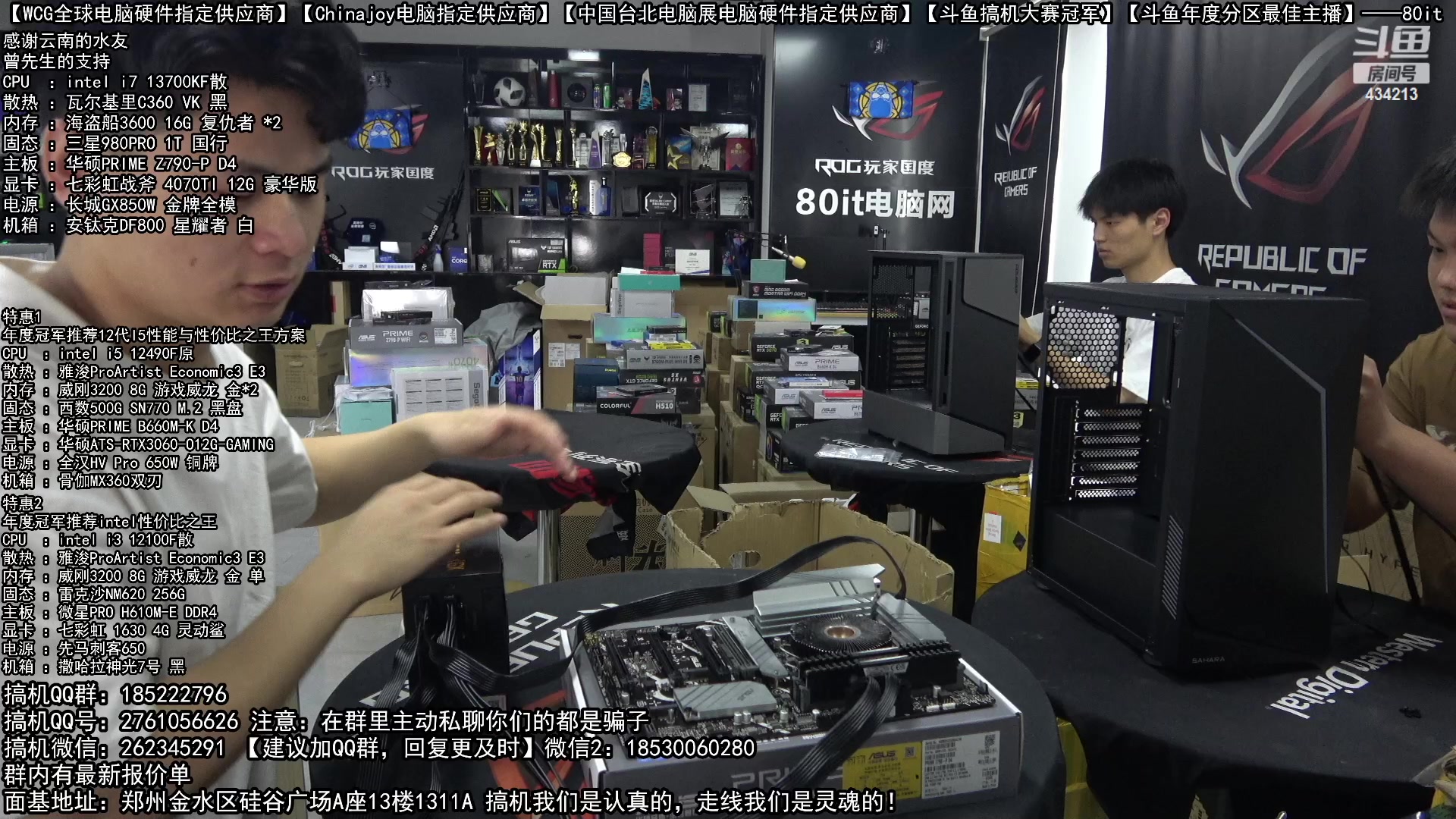 【2023-05-02 09点场】80it电脑网：郑州80it：5.1电脑活动开启
