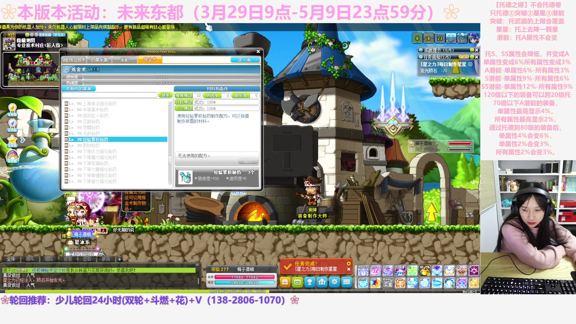 【2023-05-02 03点场】顾青ArakiYoko：【活动3.29-5.9】未来东都