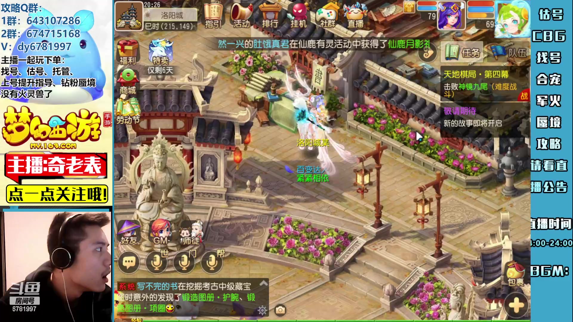 【2023-05-02 19点场】烟鬼奇老表：五一黄金周快乐兄弟们