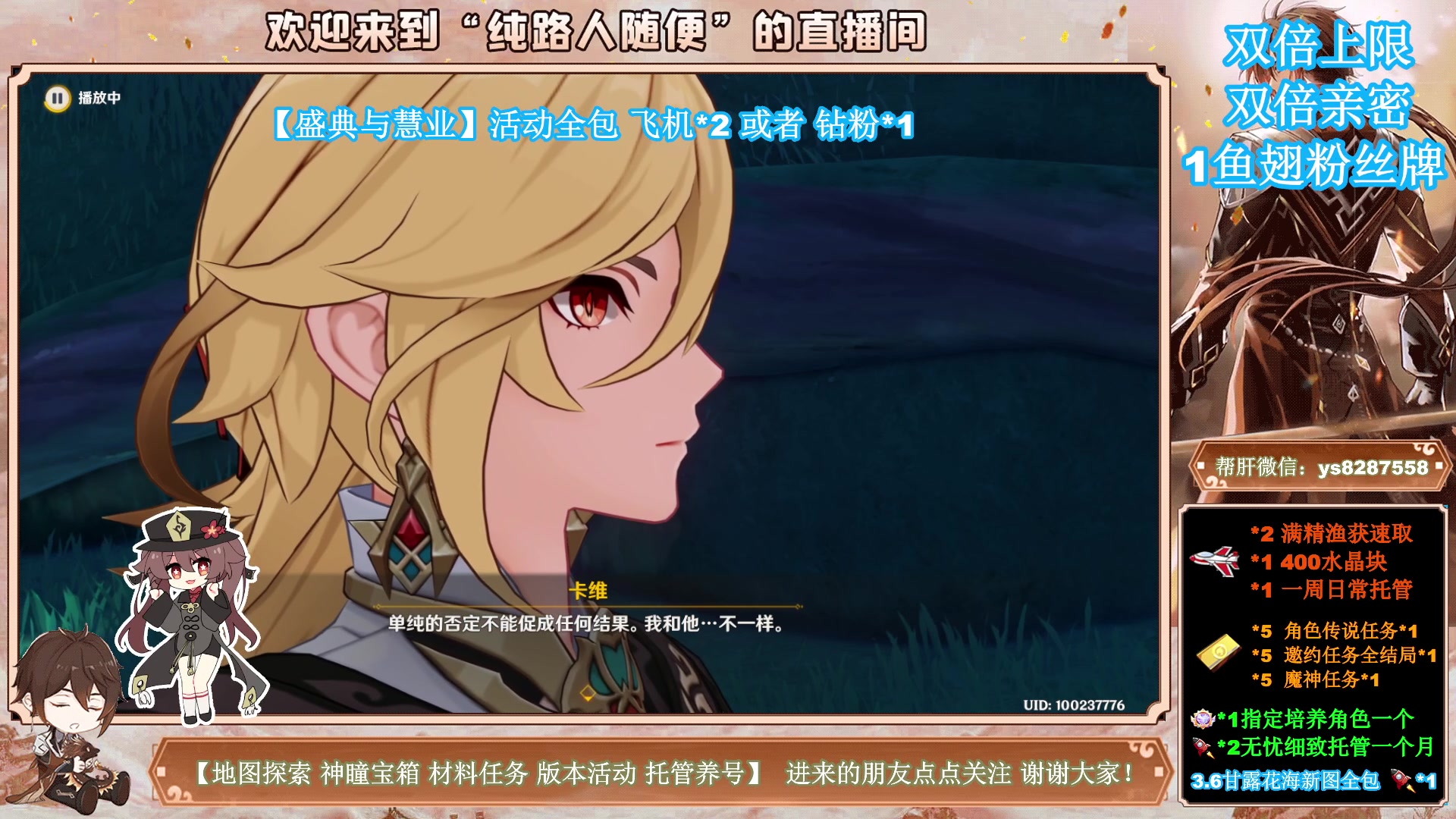 【2023-05-01 21点场】纯路人随便：全能帮肝不排队，天天双倍