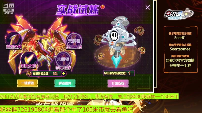 【2023-04-28 12点场】赛尔王007：赛尔号PVE和PVP