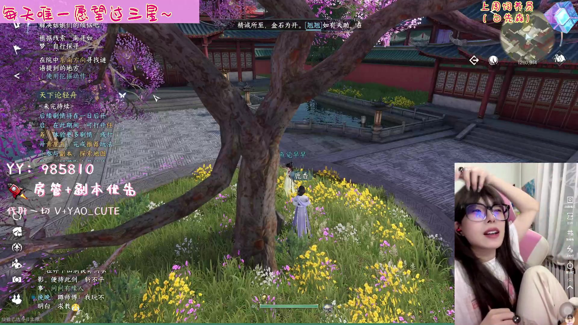 【2023-04-29 22点场】觉早早OvO：【早早】红尘赋诗帮派欢迎各位❤