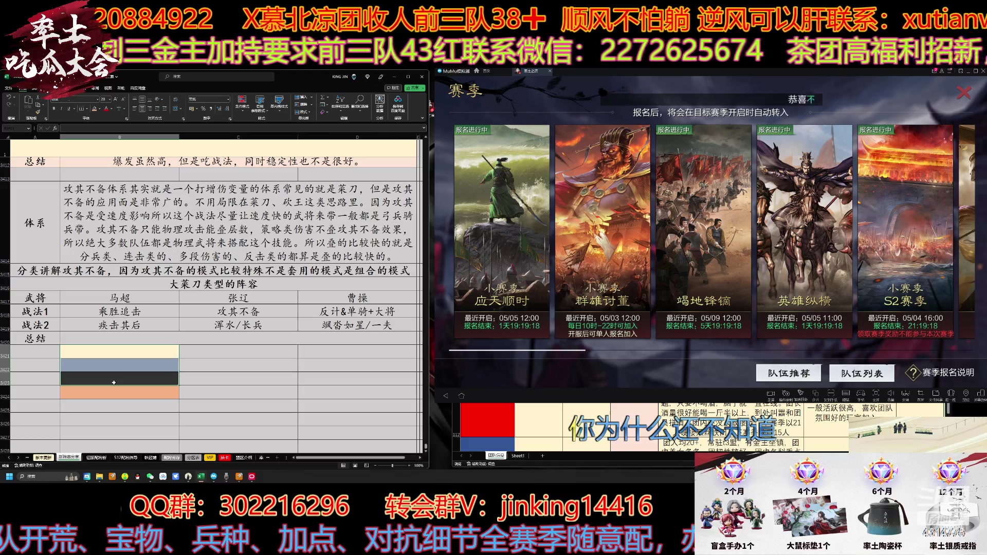【2023-05-02 14点场】我就是泡菜：继续讲配将攻略