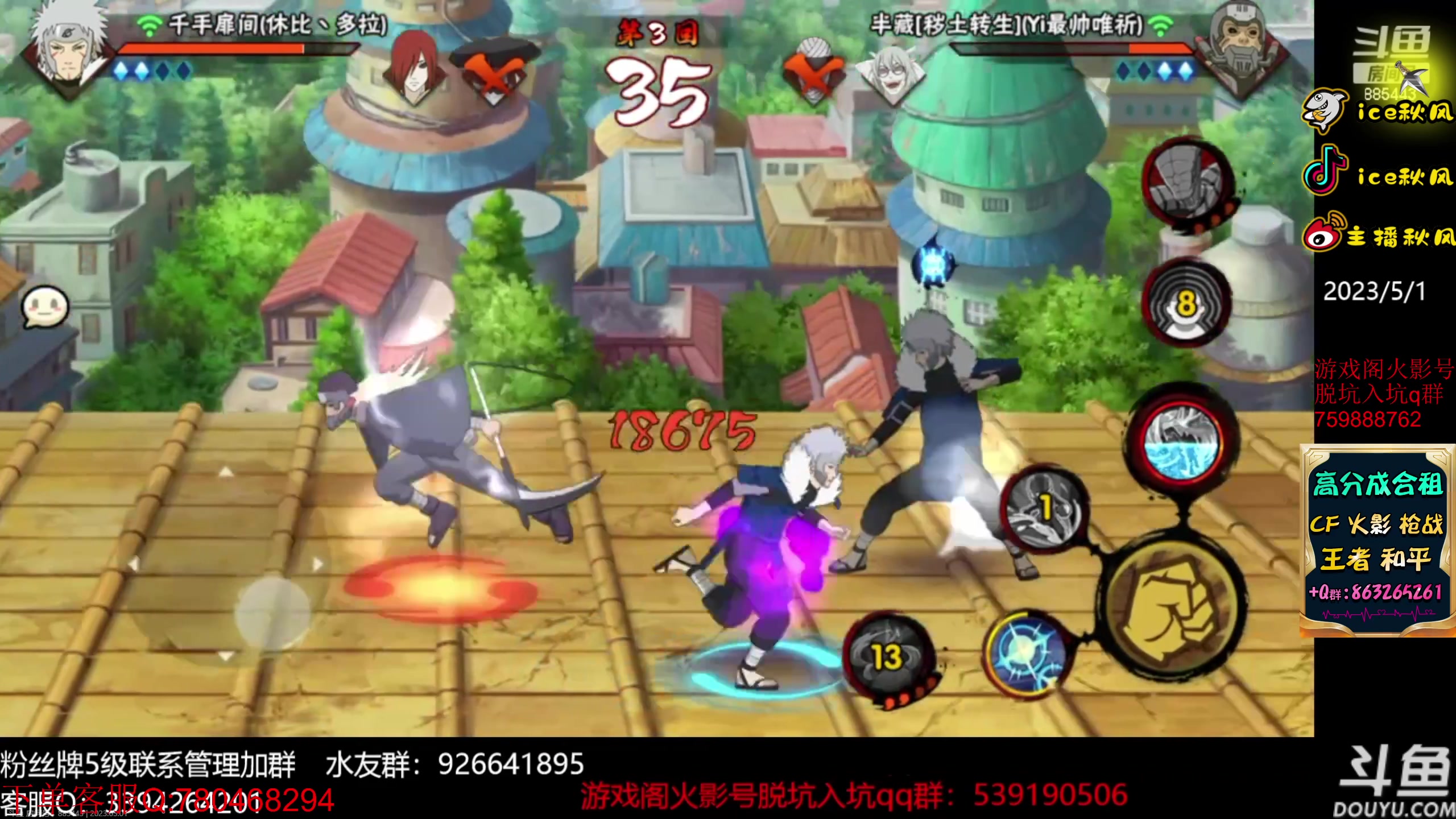 【2023-05-01 22点场】ice秋风：五一看我如何第一天上超影