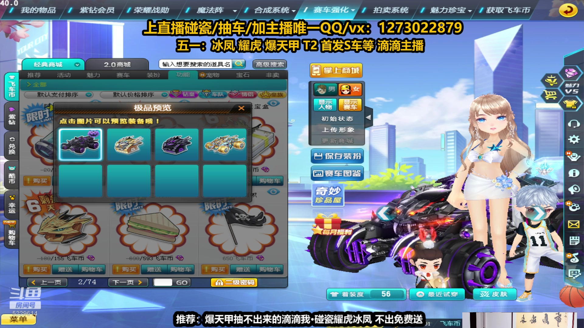 【2023-05-01 23点场】圆梦大师丶秦珂：【直播】t3 冰凤 耀虎 首发S车锤起来