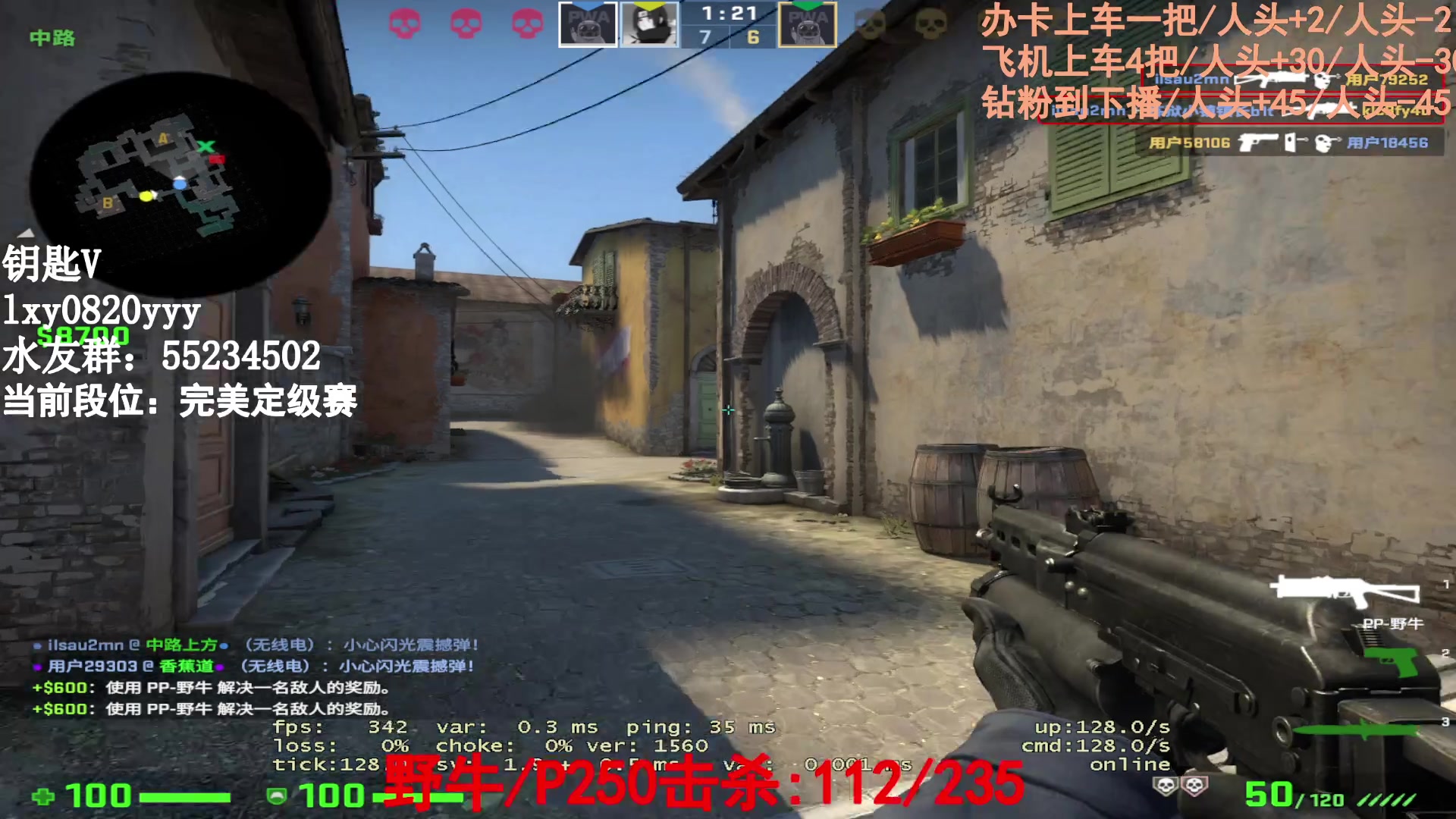 【2023-05-02 14点场】CSGO沉默男孩：【双倍】野牛+P250不杀100不下播