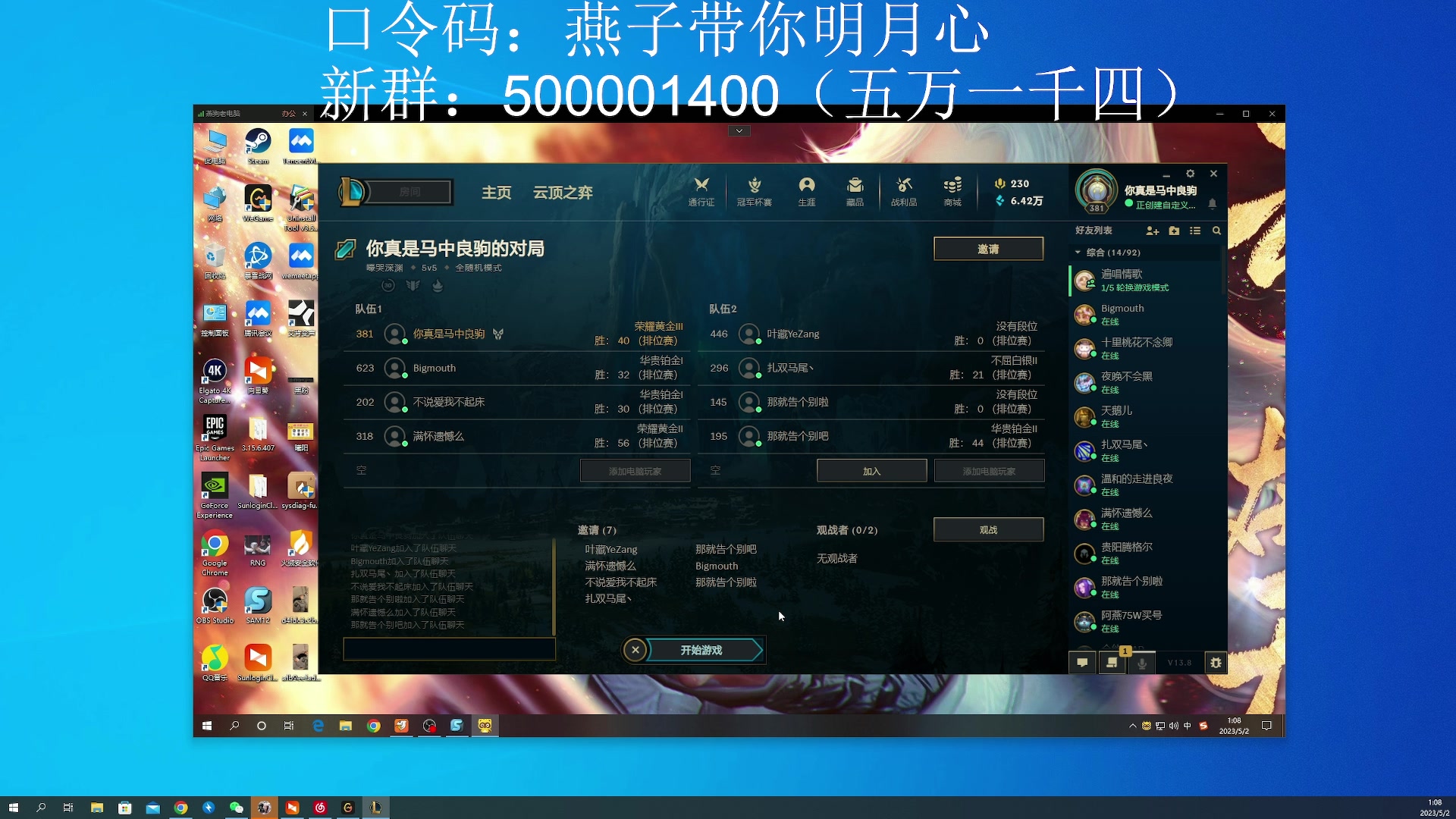 【2023-05-02 00点场】燕徊硯：阿瑟：画地为牢！