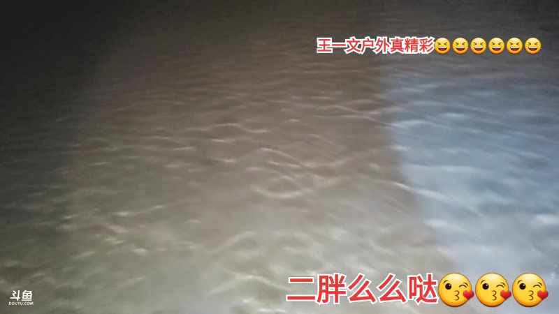 【户外】许文强户外的精彩时刻 20230502 00点场