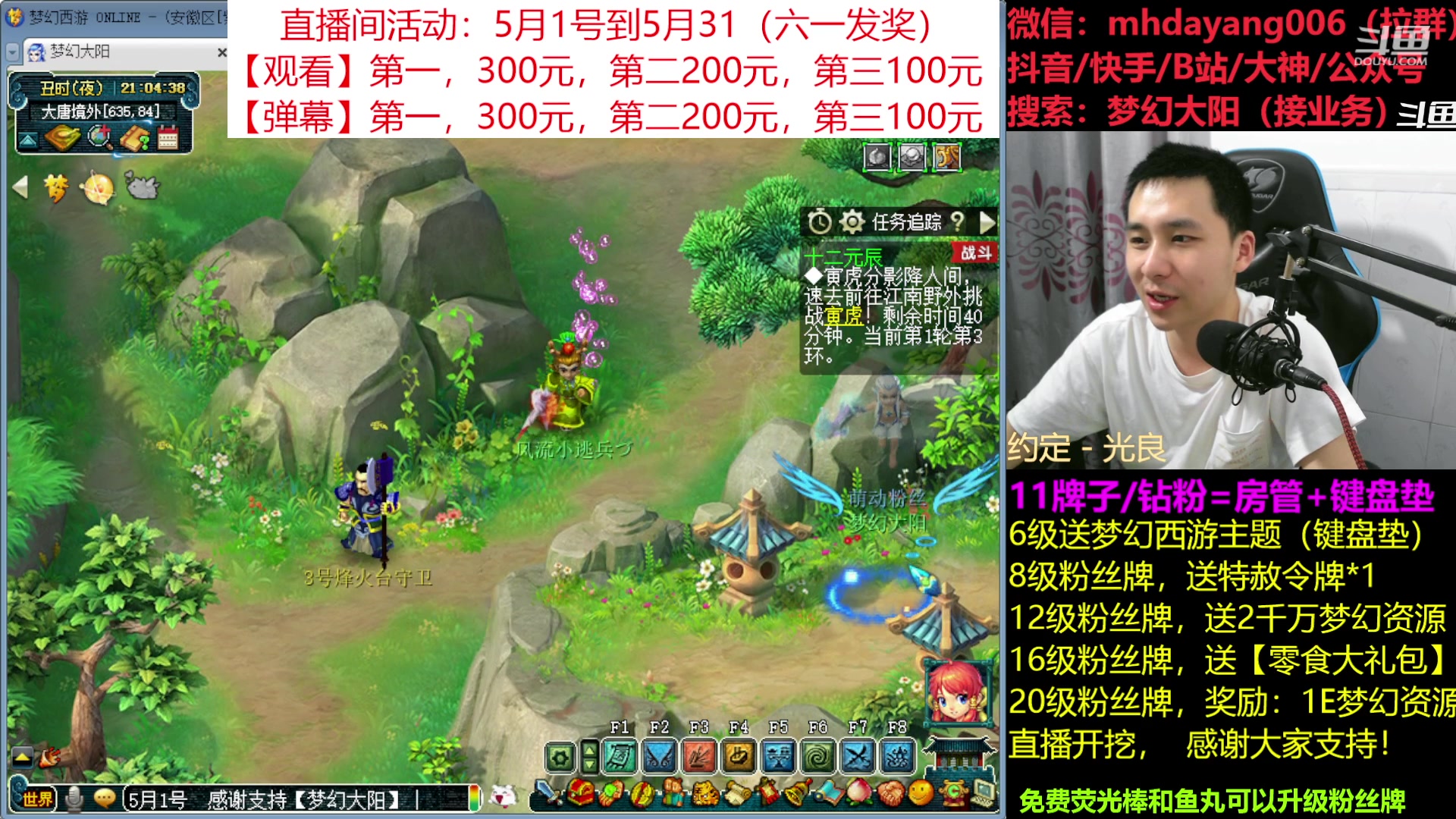 【2023-05-01 20点场】梦幻大阳：大大阳：祝大家五一快乐！