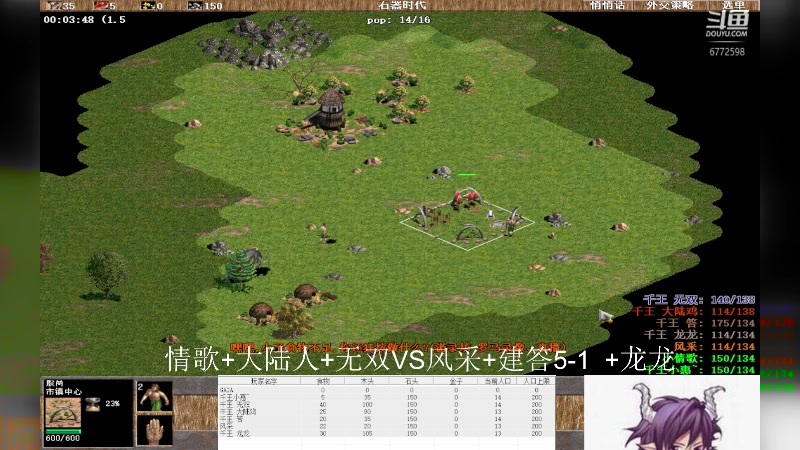 【2023-5-2 19点场】情歌+大陆人+无双3VS1风采+建答5-1  +龙龙
