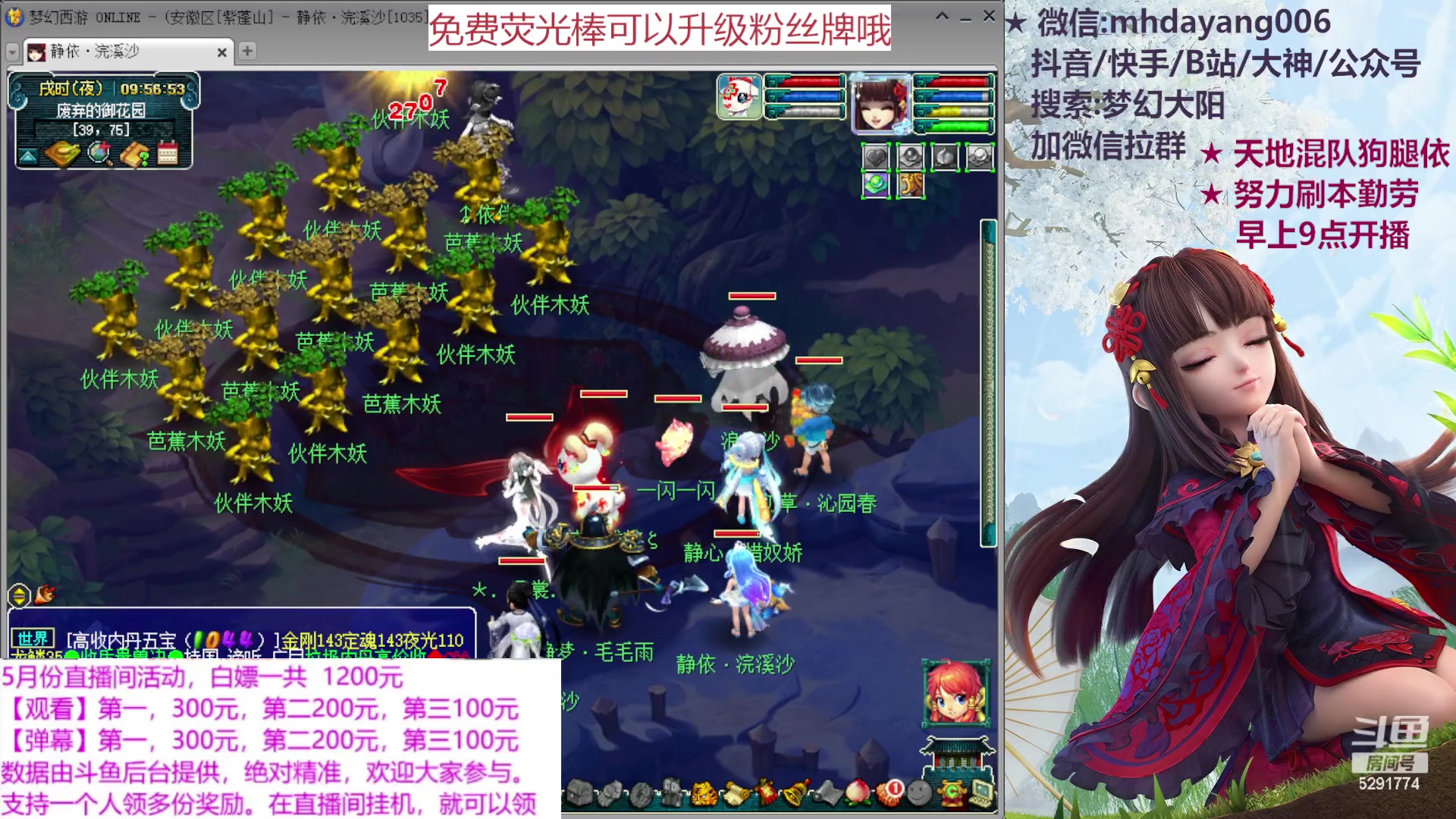 【2023-05-02 09点场】梦幻大阳：小依：路过全世界，只为走向你！早上好！