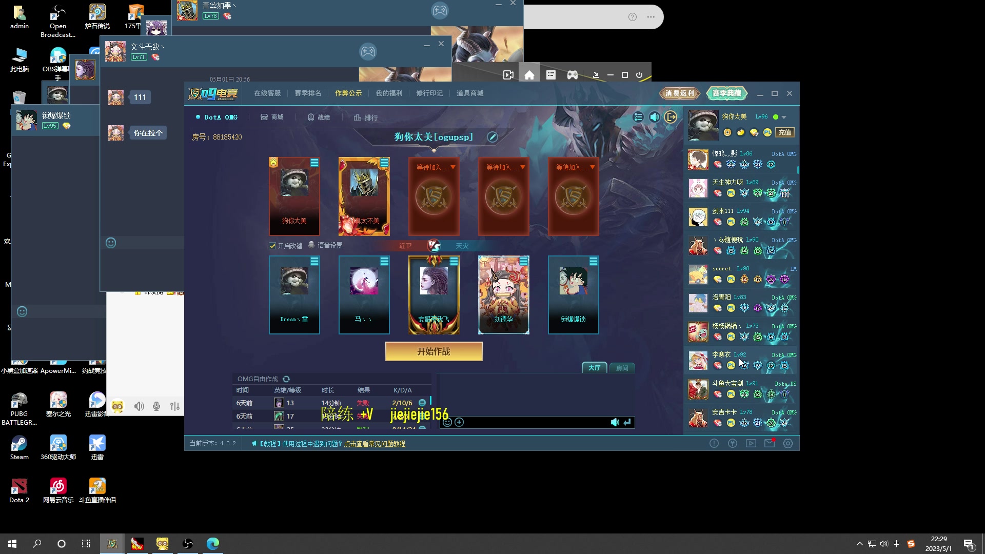 【2023-05-01 21点场】肖璐s：五一快乐，巅峰赛季