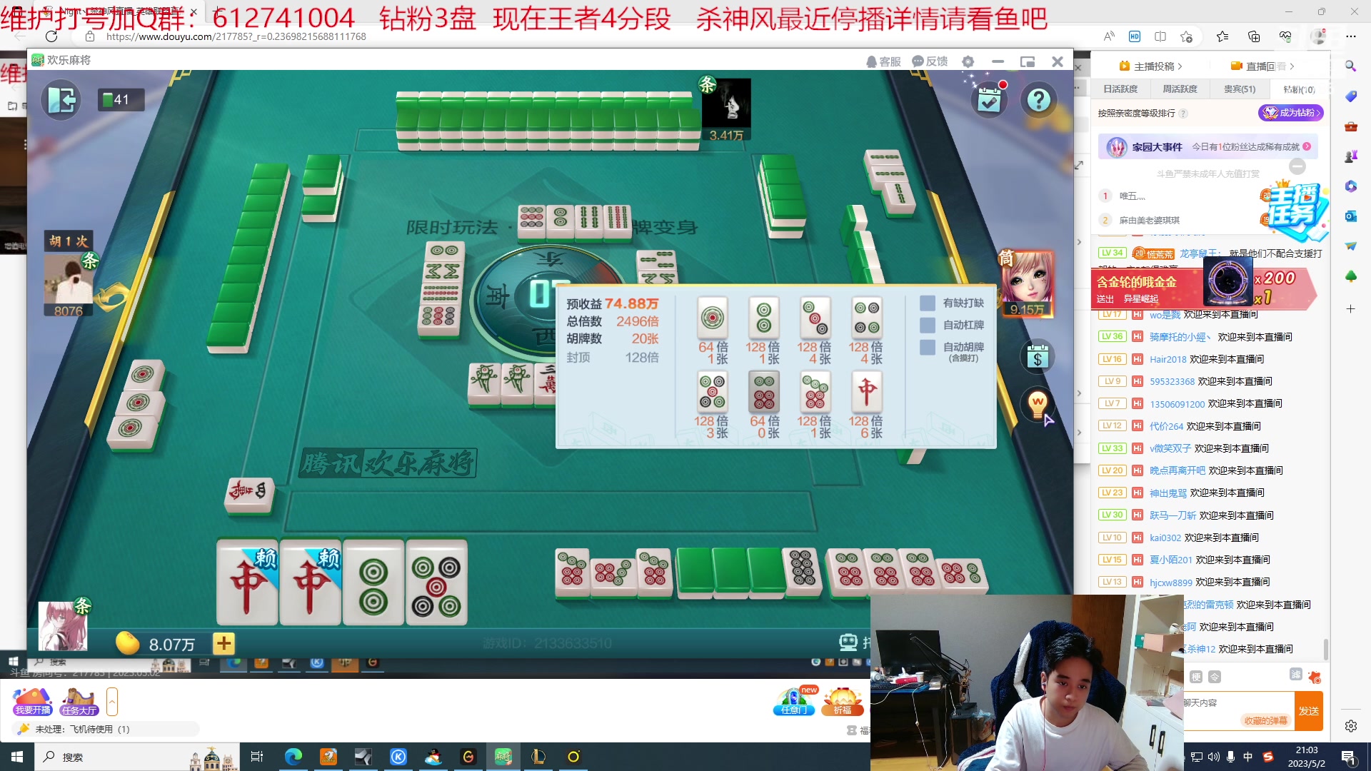 【2023-05-02 20点场】Night丶杀神风：电一王者冲冲冲