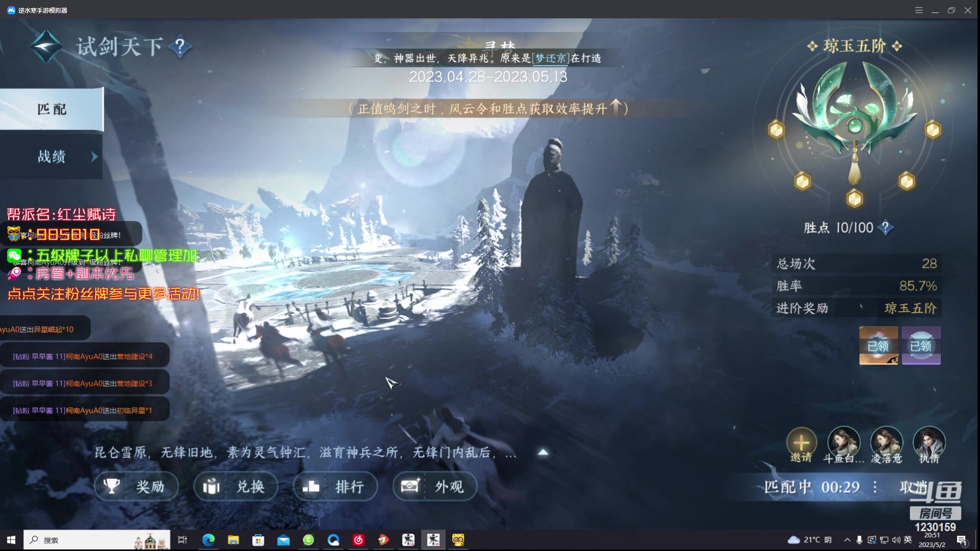 【2023-05-02 20点场】Mr白先森er：【老白】今天仔细讲解一下剑梦打法问题！