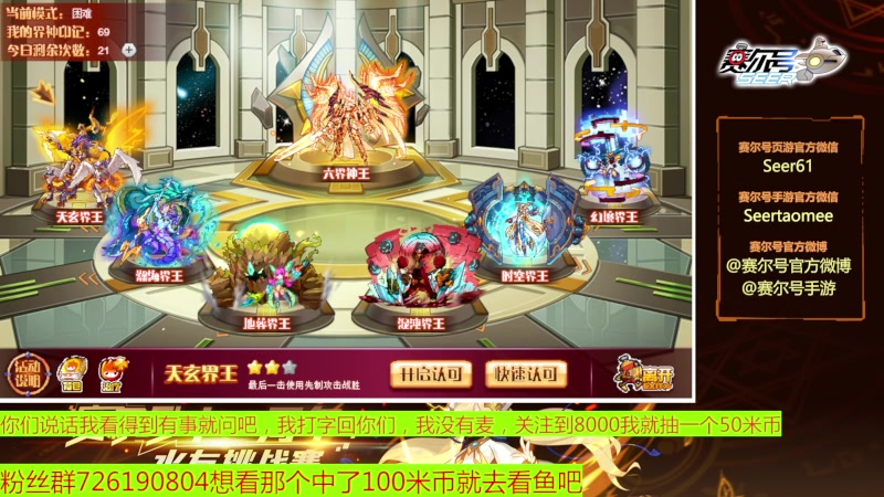 【2023-05-02 09点场】赛尔王007：赛尔号PVE和PVP