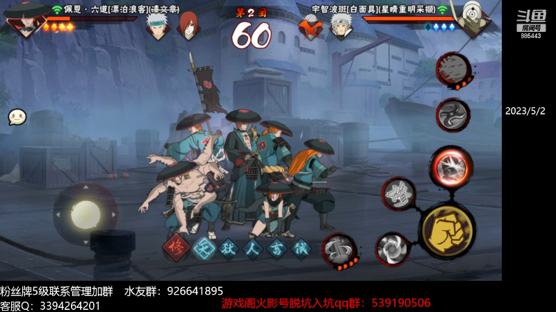 【火影忍者】XH丶小豪的精彩时刻 20230502 23点场