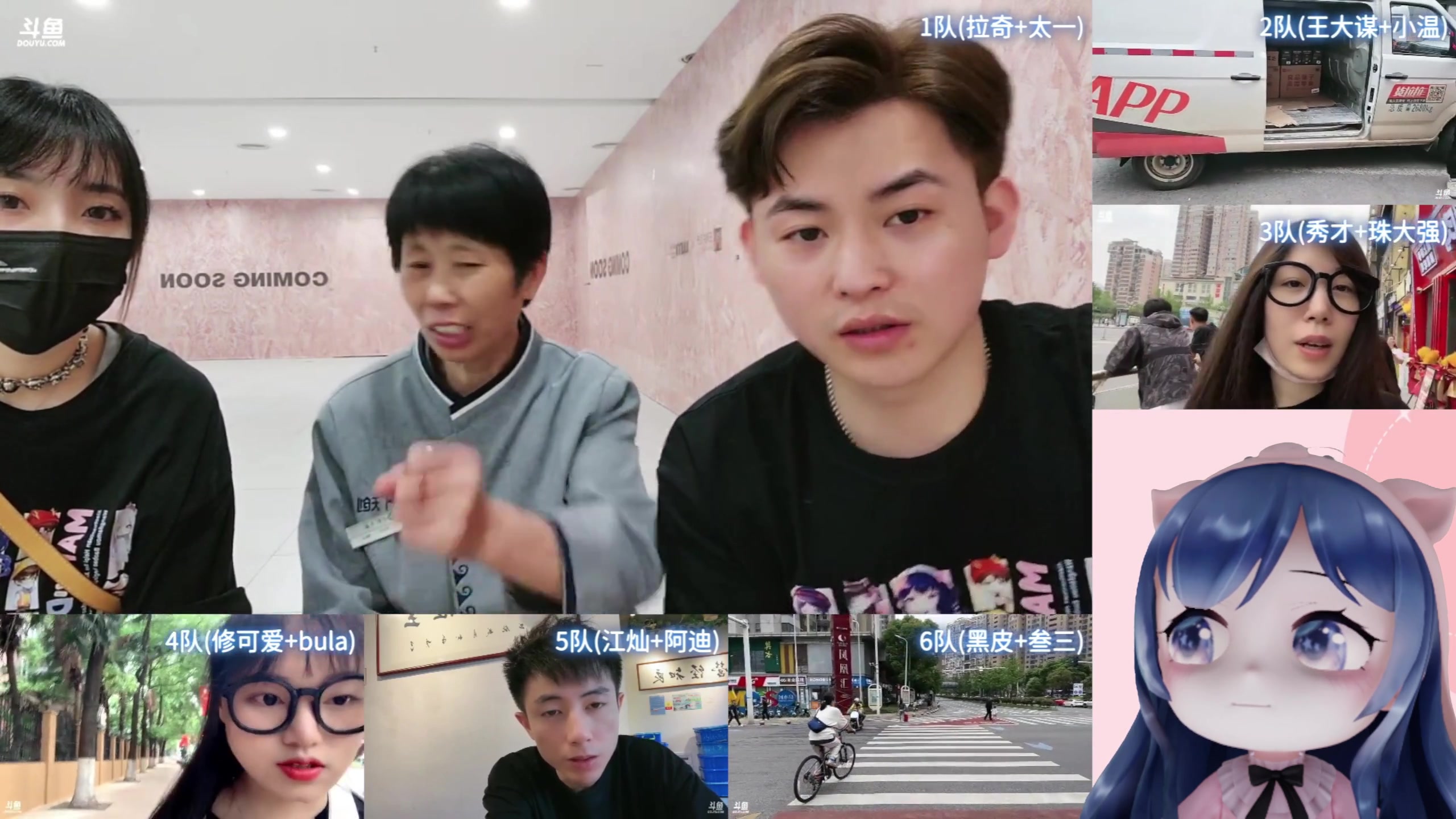 【2023-05-02 11点场】一条小团团OvO：爱心大比拼~看哪组送的最开心！~