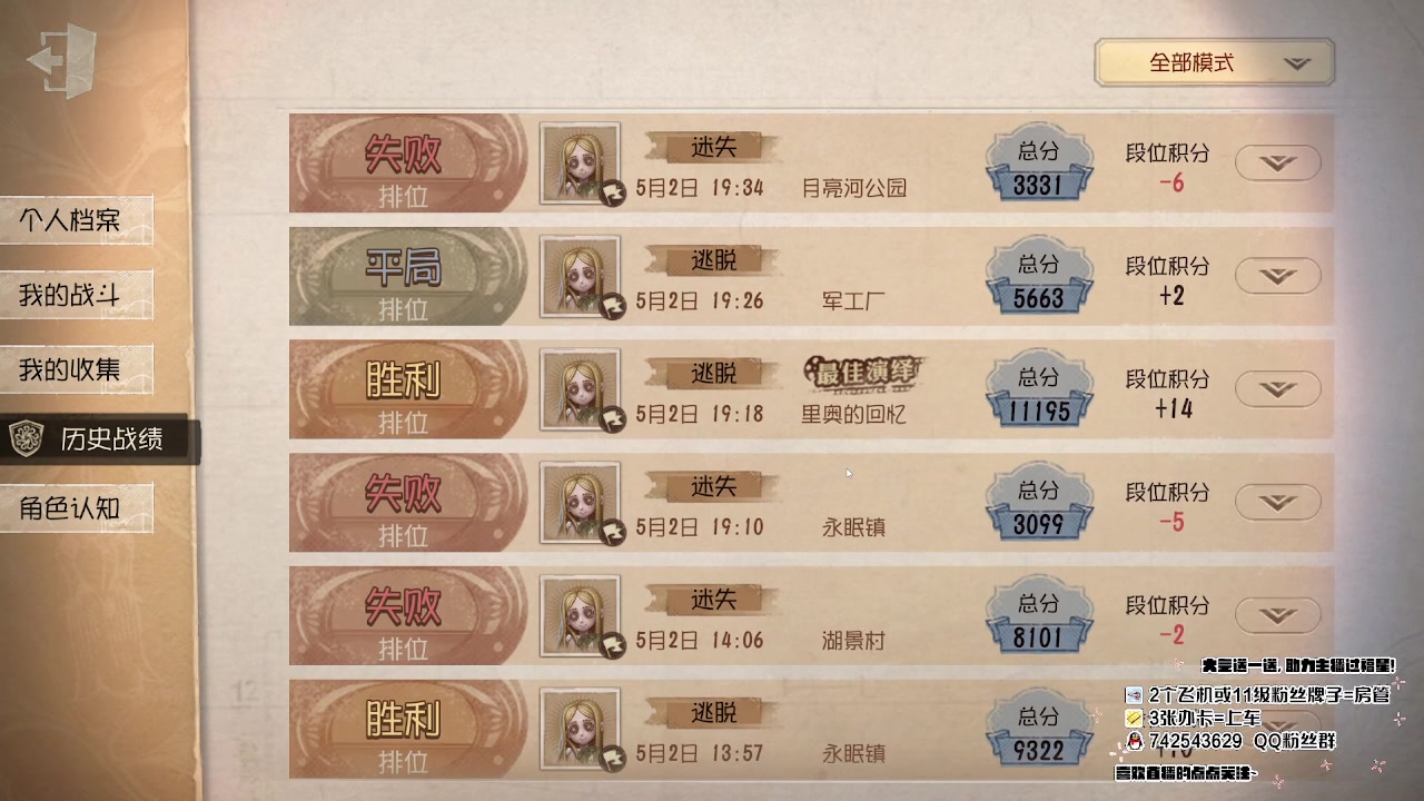 【2023-05-02 18点场】第五人格锅锅：营业中9552600