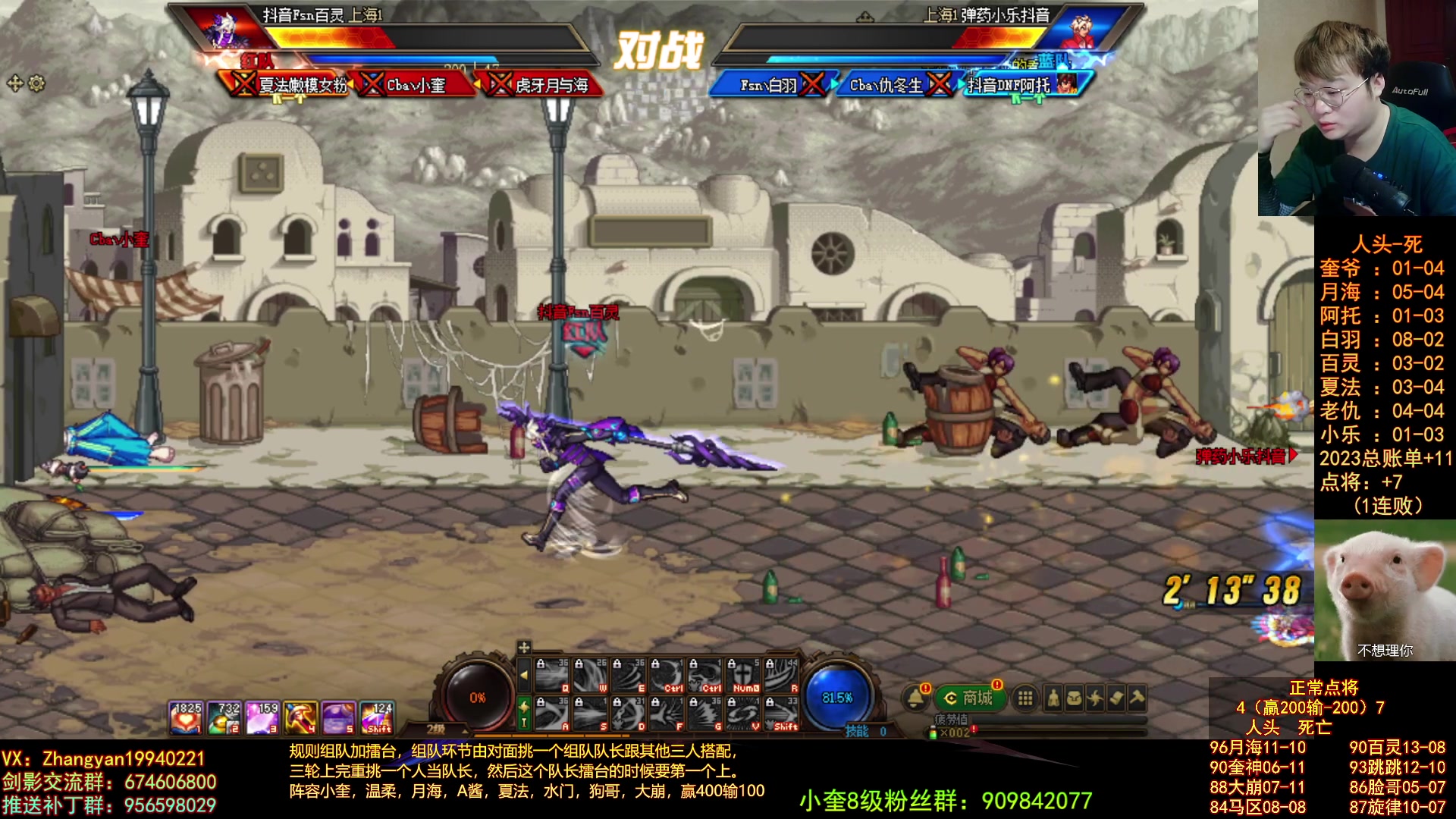 【2023-05-02 19点场】红眼小奎：顶级44+顶级点将无敌！~~