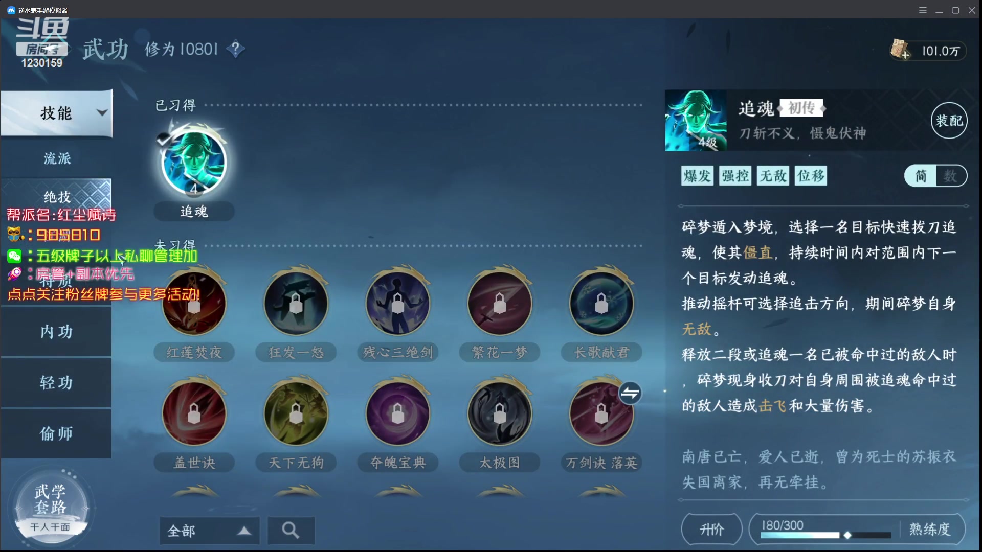 【2023-05-02 12点场】Mr白先森er：【老白】今天仔细讲解一下剑梦打法问题！