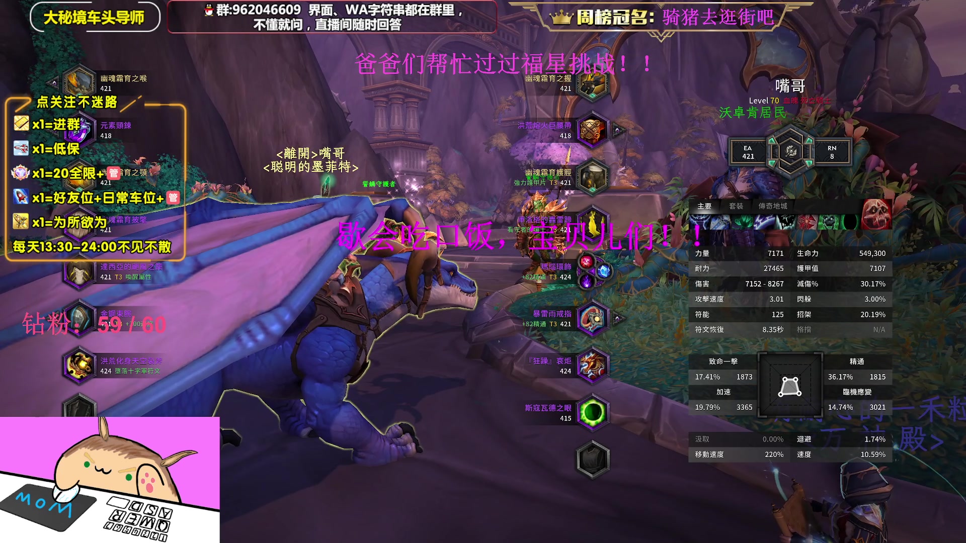 【2023-05-01 18点场】大嘴geigei：大嘴：双倍亲密度，大秘境单刷导师！