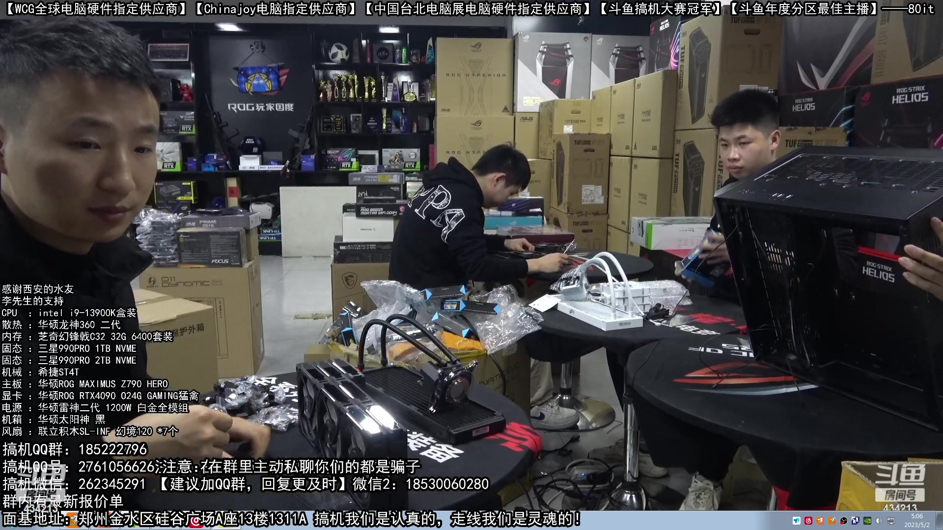 【2023-05-02 04点场】80it电脑网：郑州80it：5.1电脑活动开启