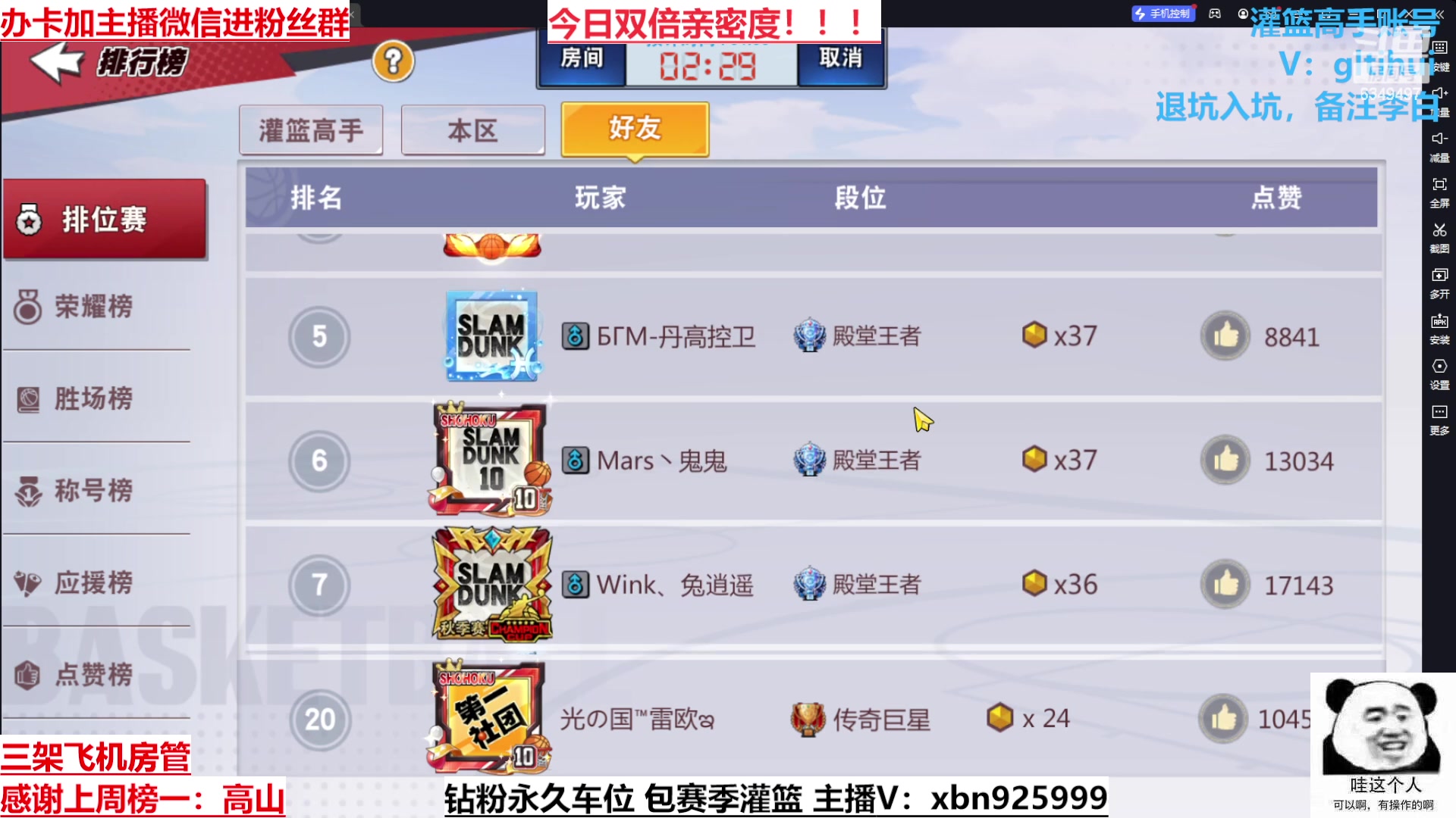 【2023-05-01 20点场】Lv丶李白：五一假期快乐~今日双倍亲密度！