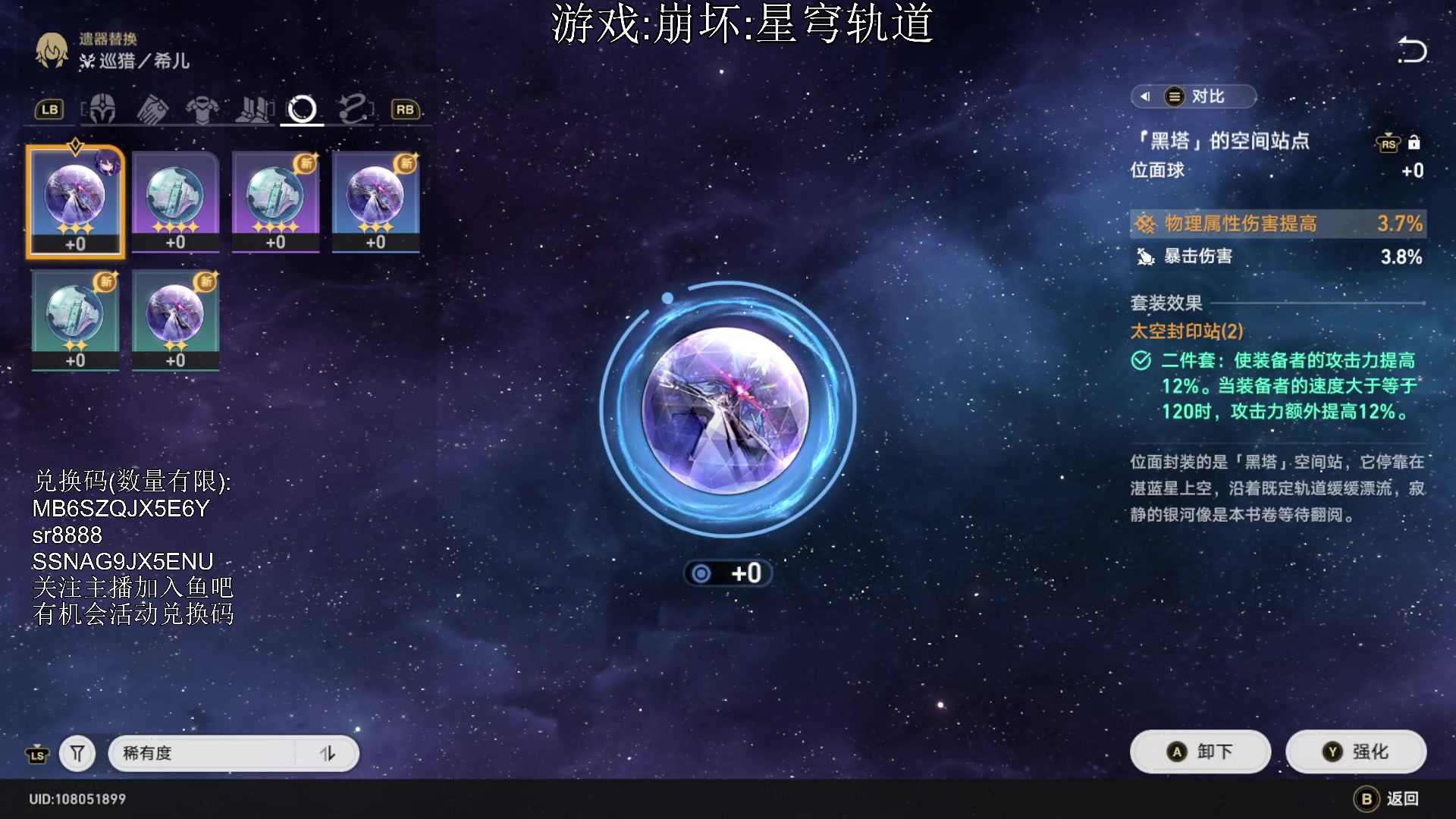 【2023-05-01 21点场】兔紫寒：崩坏:银河铁道之夜