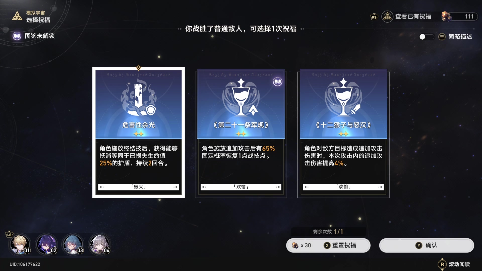 【2023-05-02 15点场】猫叔灬灬：【猫叔】今天打深渊 试试强度~~~