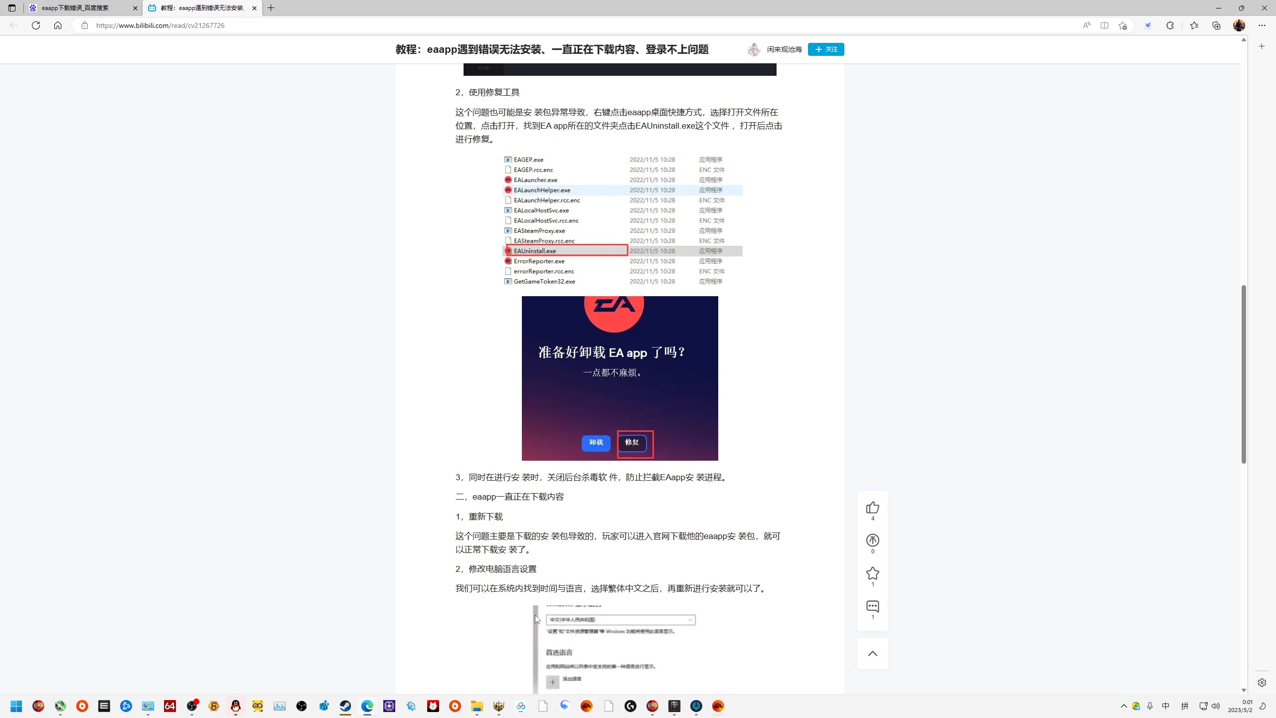 【2023-05-01 23点场】永远的小夜曲：夜曲 星战 幸存者