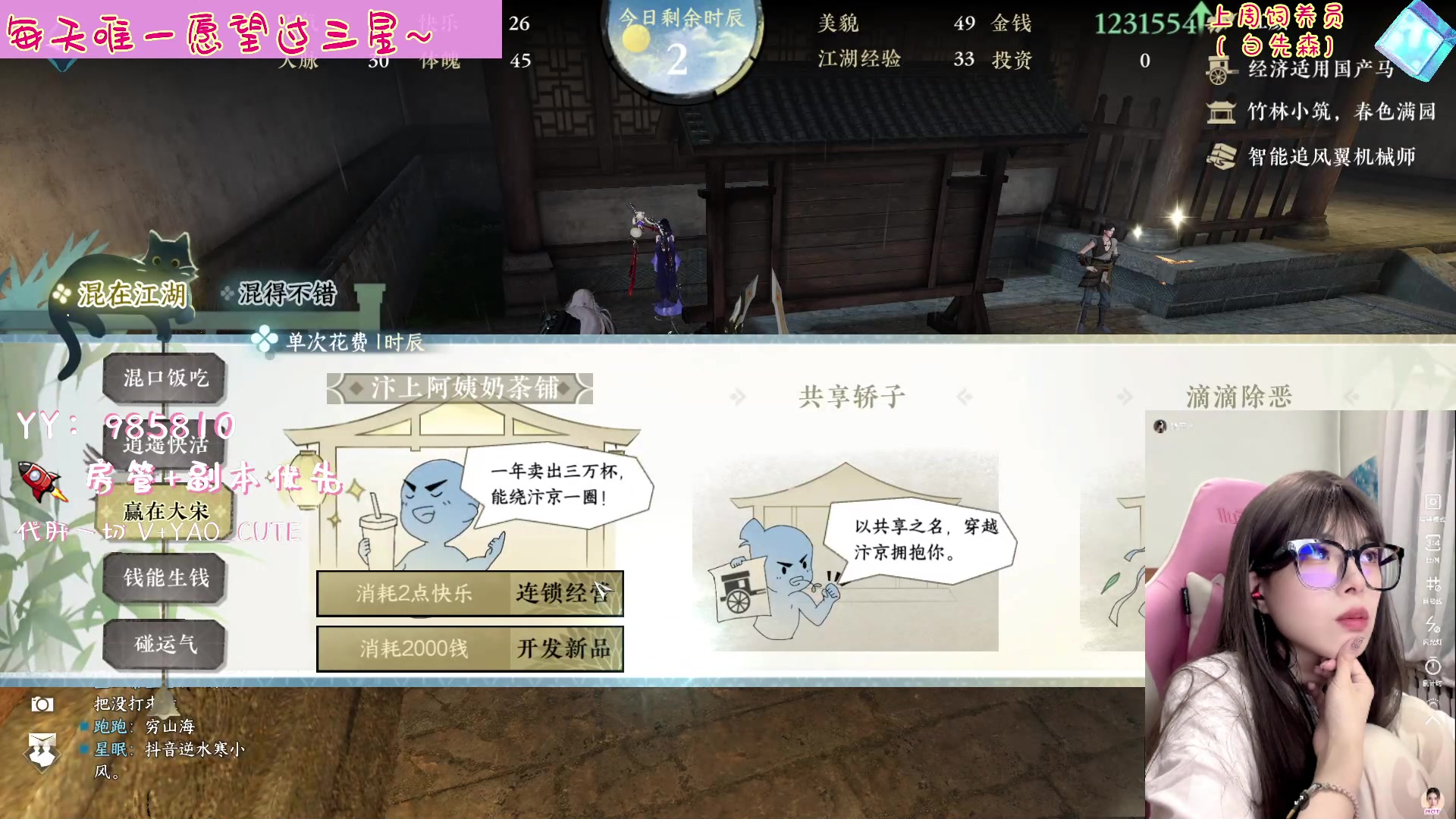 【2023-04-30 19点场】觉早早OvO：【早早】红尘赋诗帮派欢迎各位❤