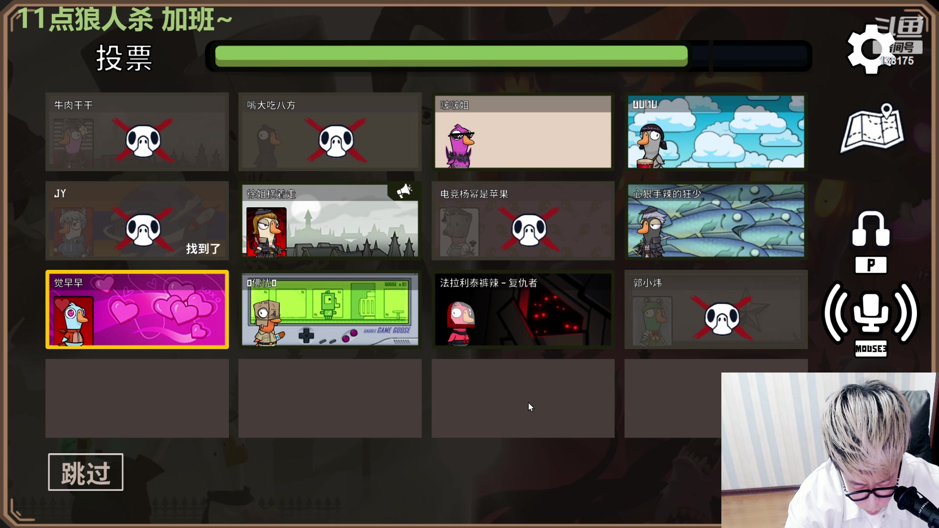 【2023-05-01 22点场】法拉利的直播间：第一狼人杀主播大师赛冲榜