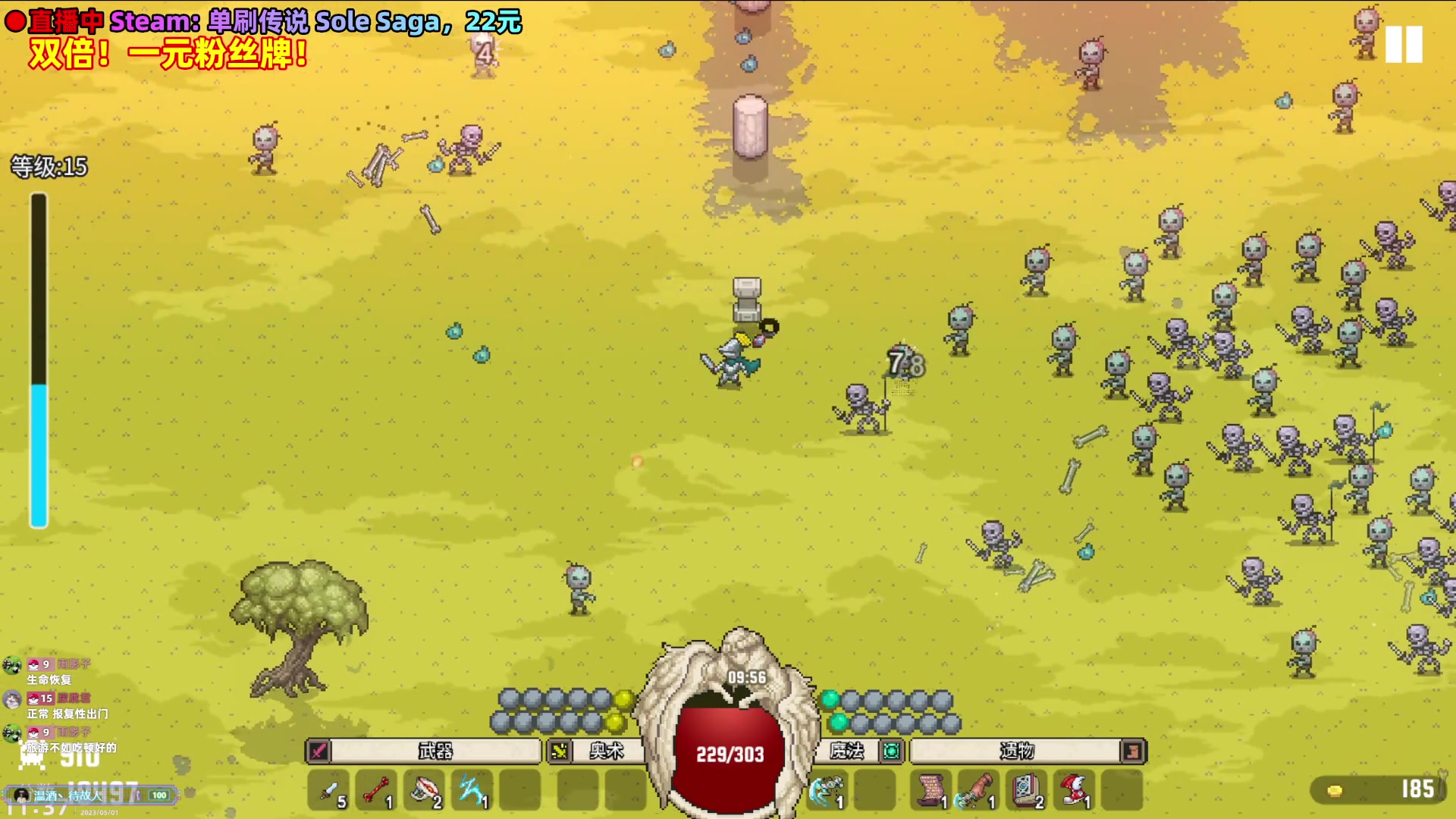 【2023-05-01 11点场】阿愈Ayu：愈❥双倍！新游！单刷传说