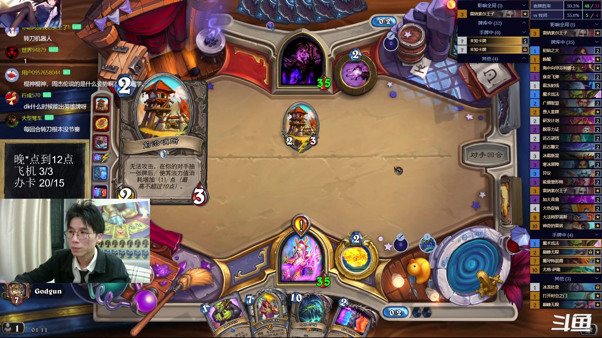 【2023-05-02 01点场】神棍老师麦迪文：神棍老师：偶尔迟到的直播间