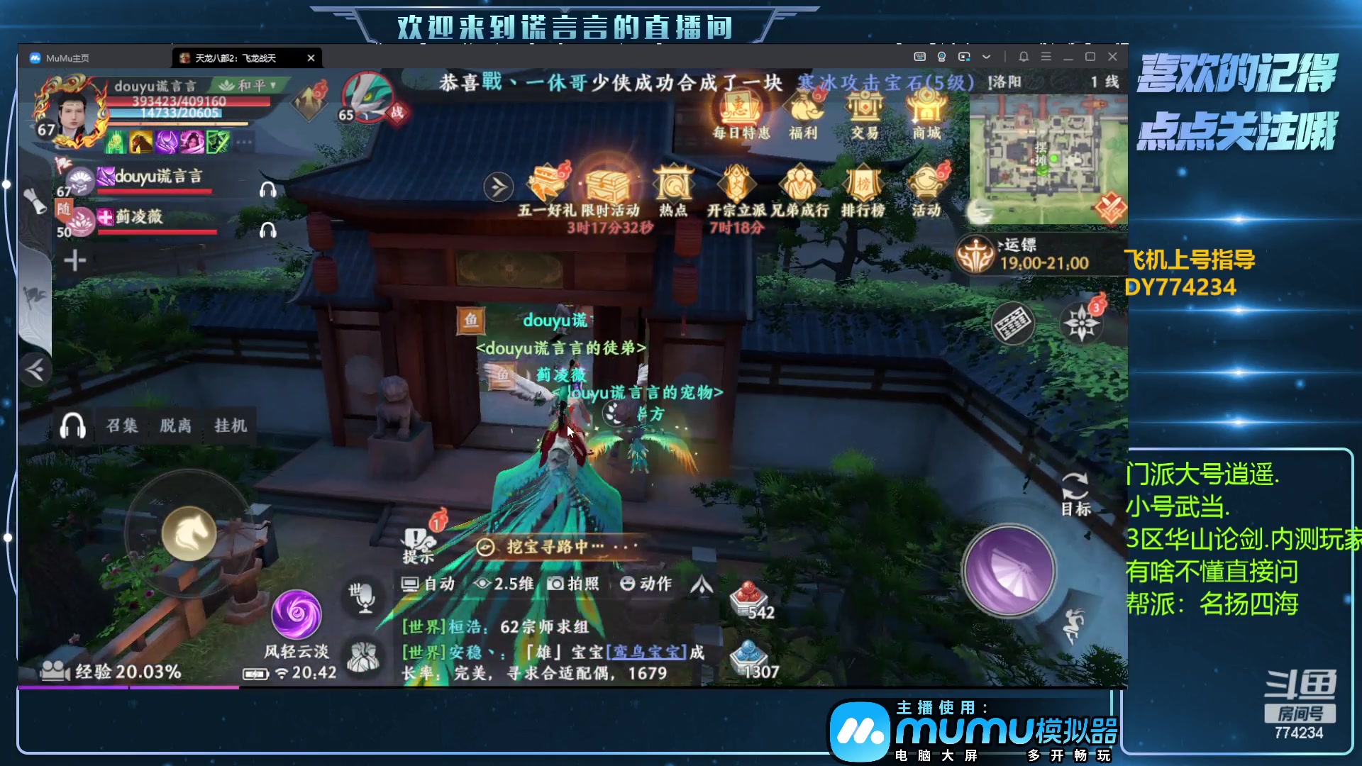 【2023-05-03 20点场】谎言言0V0：细节决定成败.......来玩