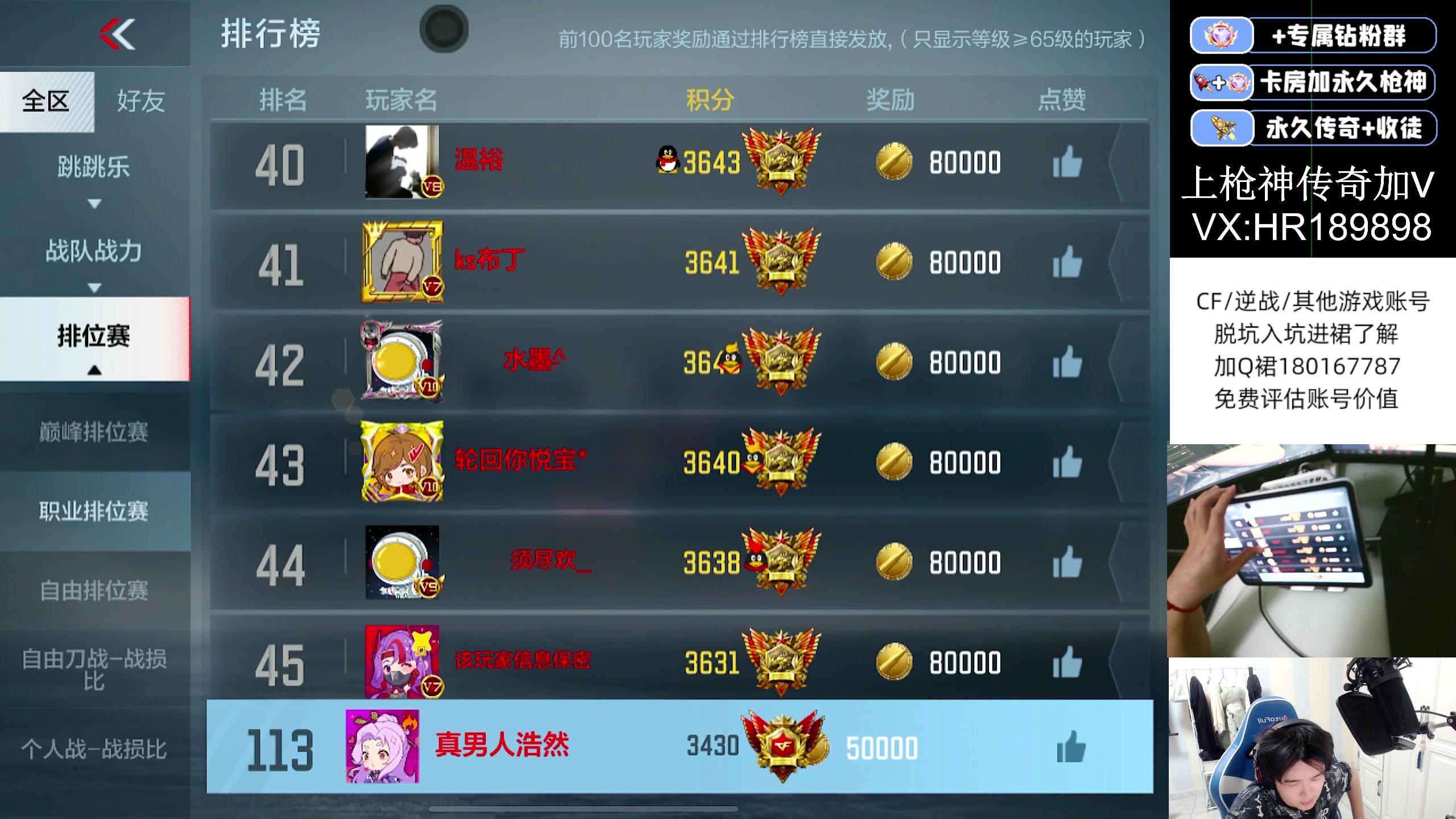 【2023-05-02 19点场】HR浩然Ayo：浩然：看比赛开宝箱啦