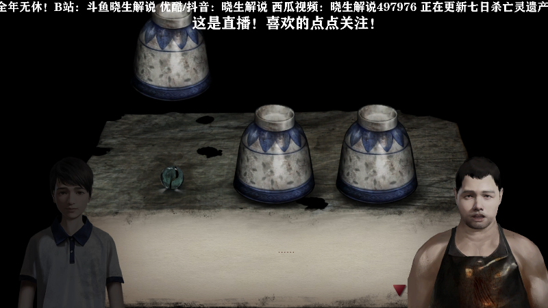 【主机其他游戏】晓生解说的精彩时刻 20230503 02点场