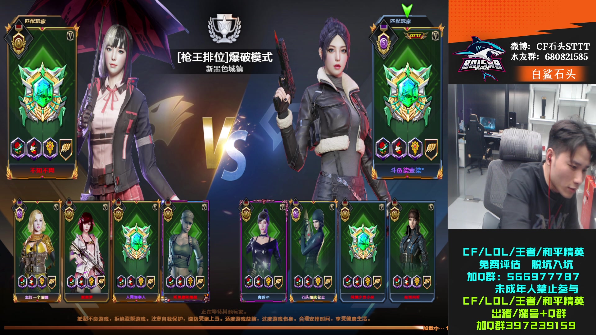 【2023-05-03 16点场】白鲨石头丶：飞机火箭可得横秒之巅！！！