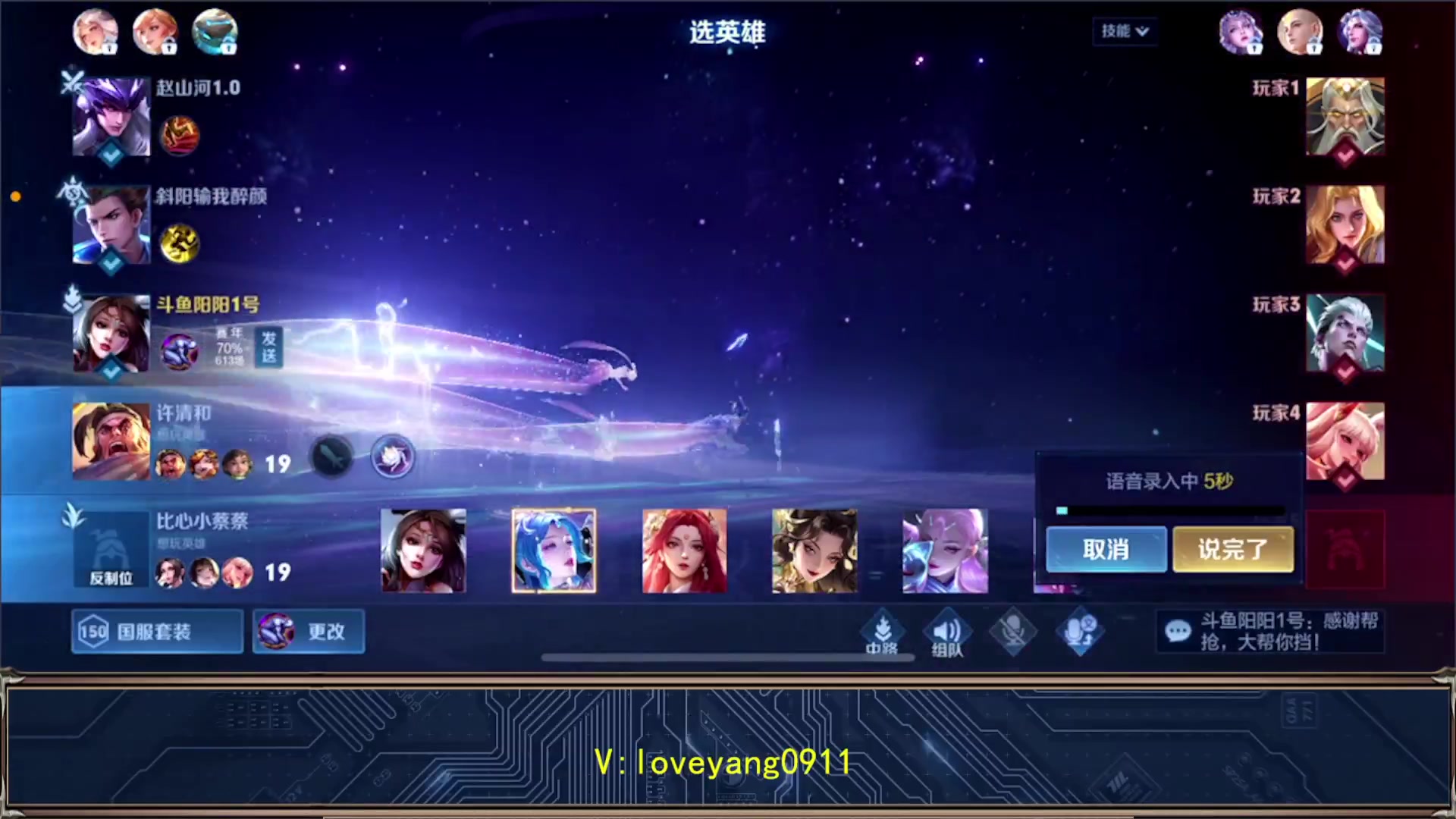 【2023-04-28 10点场】阳阳Yc：2万分貂蝉 冲荣耀