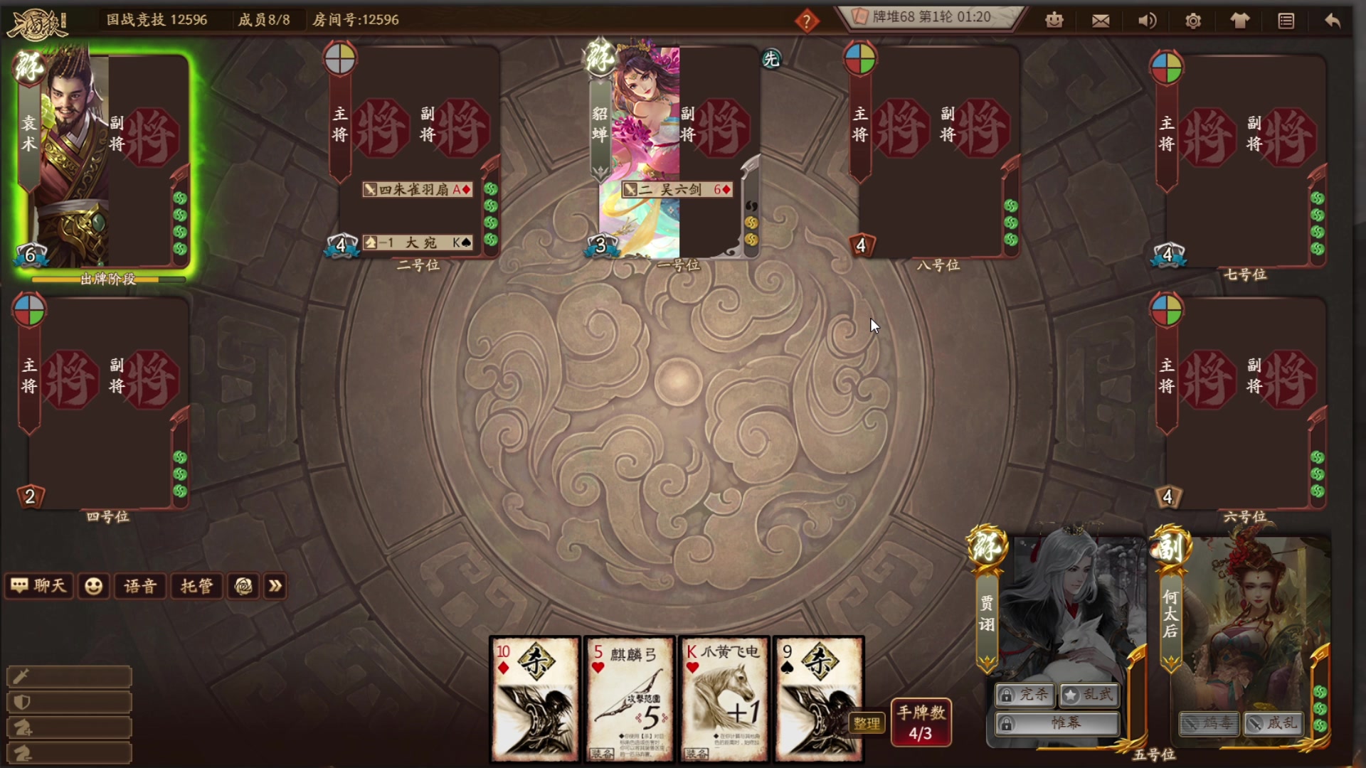 【2023-05-02 19点场】朝雾曦和：直播中：三国杀10周年国战