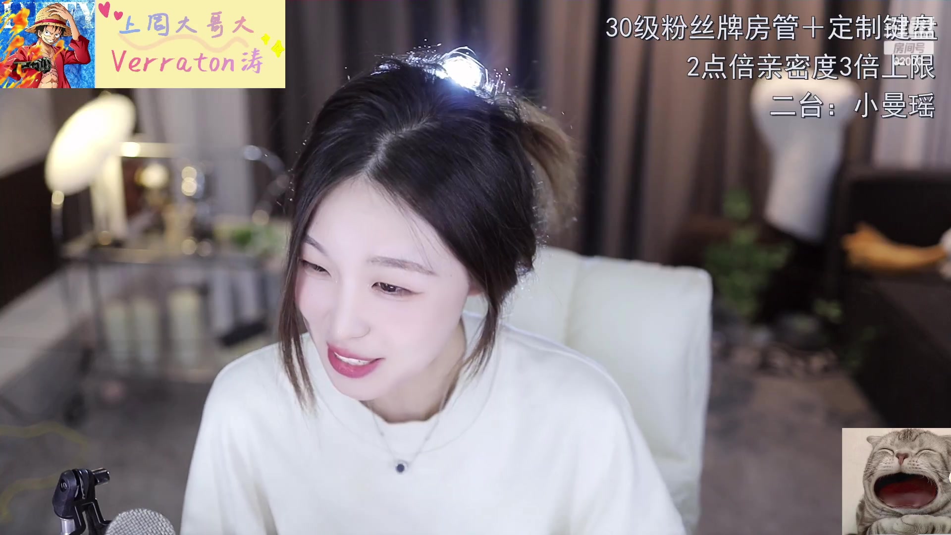 【2023-05-03 20点场】呆妹儿小霸王：【黄金双倍】二台小曼瑶上线啦
