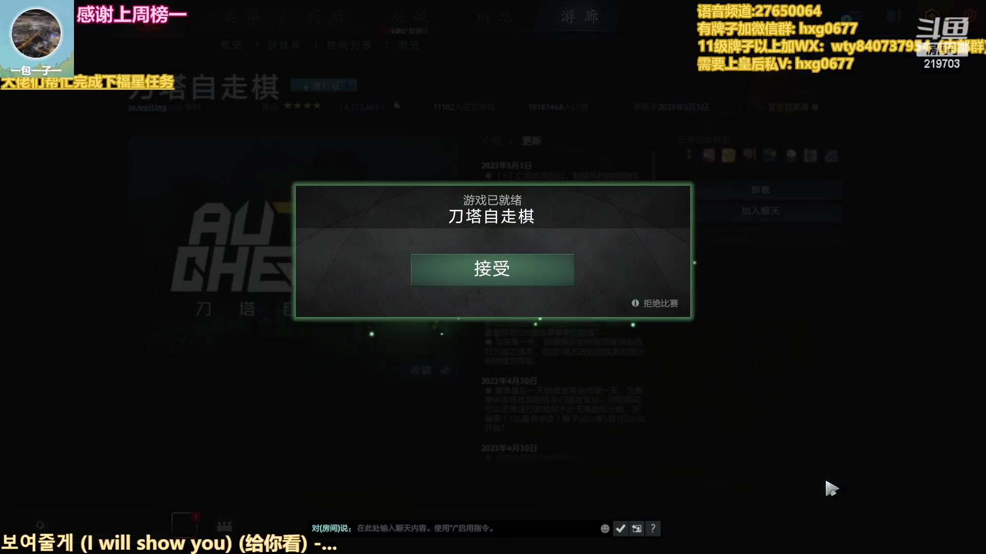 【2023-05-03 01点场】星国：Xingguo直播！！！