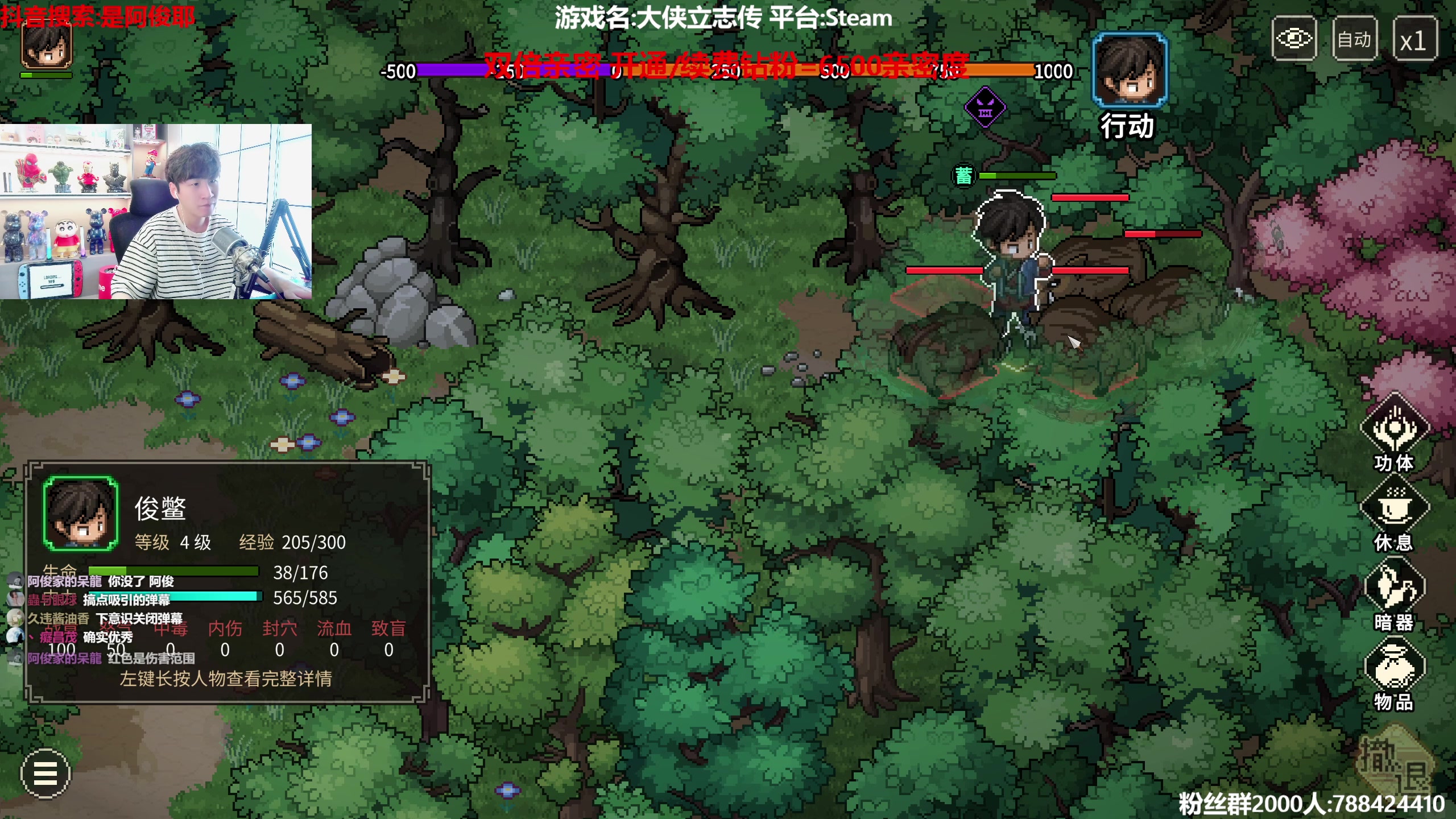 【2023-05-03 13点场】阿俊丶ll：【阿俊】双倍亲密！直播来了！