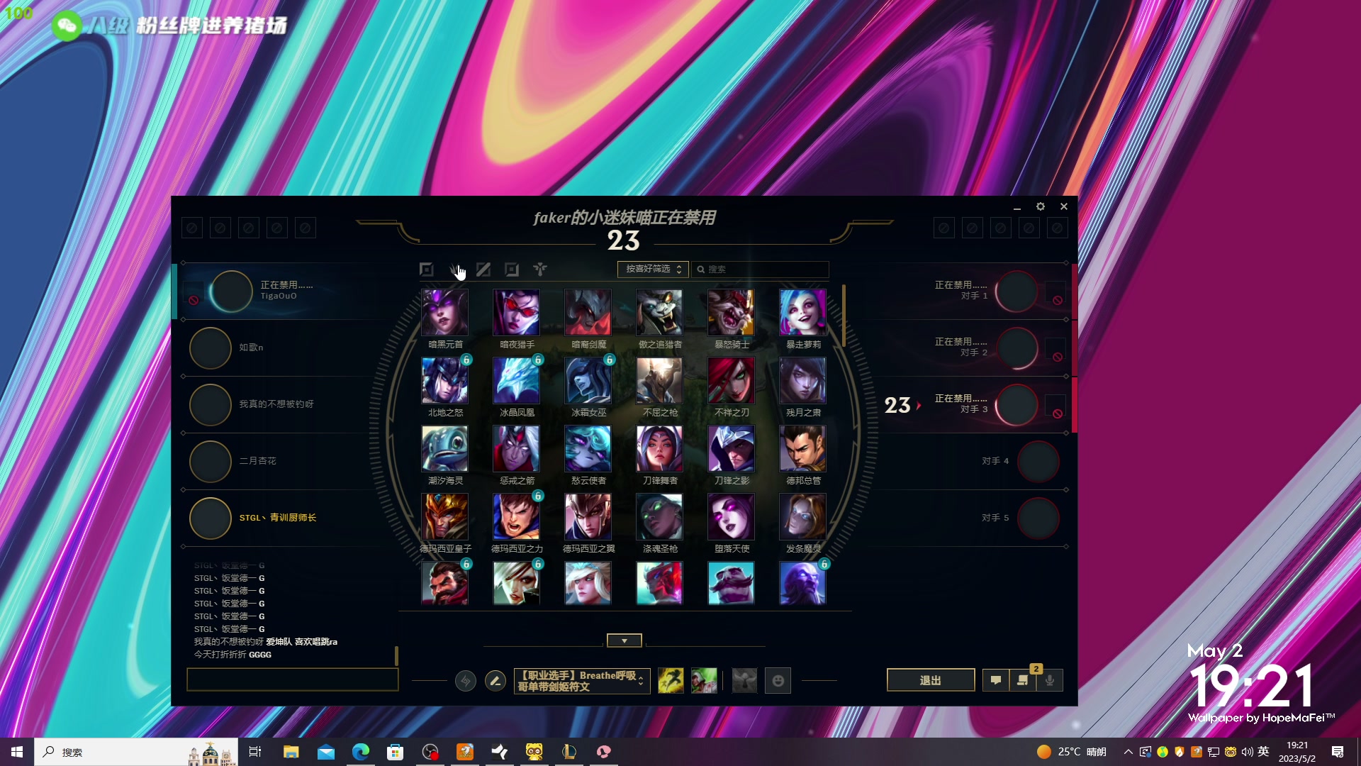 【2023-05-02 18点场】野猪九月：【小奶团】金轮杯开打！