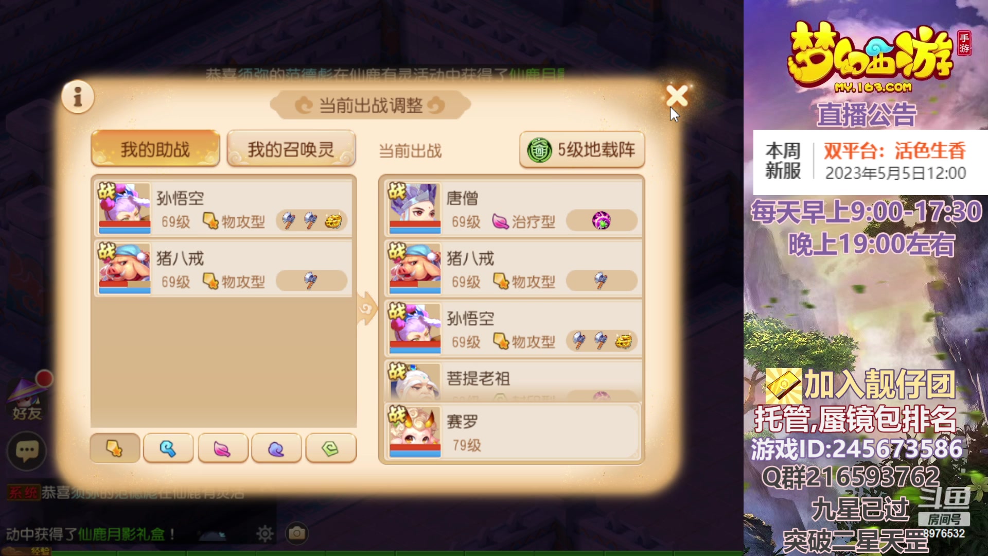 【2023-05-03 18点场】QAQ铭小明：梦幻新手新区推荐