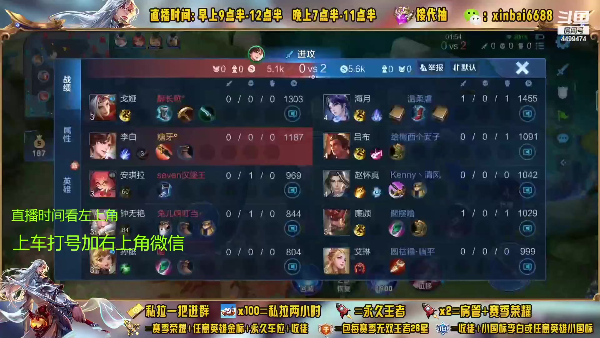 【2023-05-03 03点场】信白丶李白导师：国服李白带粉 有车位