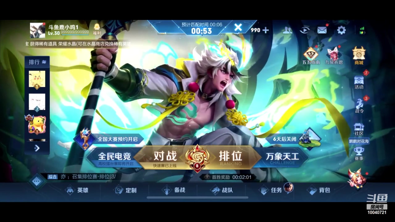 【2023-05-03 19点场】鹿小鸣l：S30赛季定榜巅峰第一