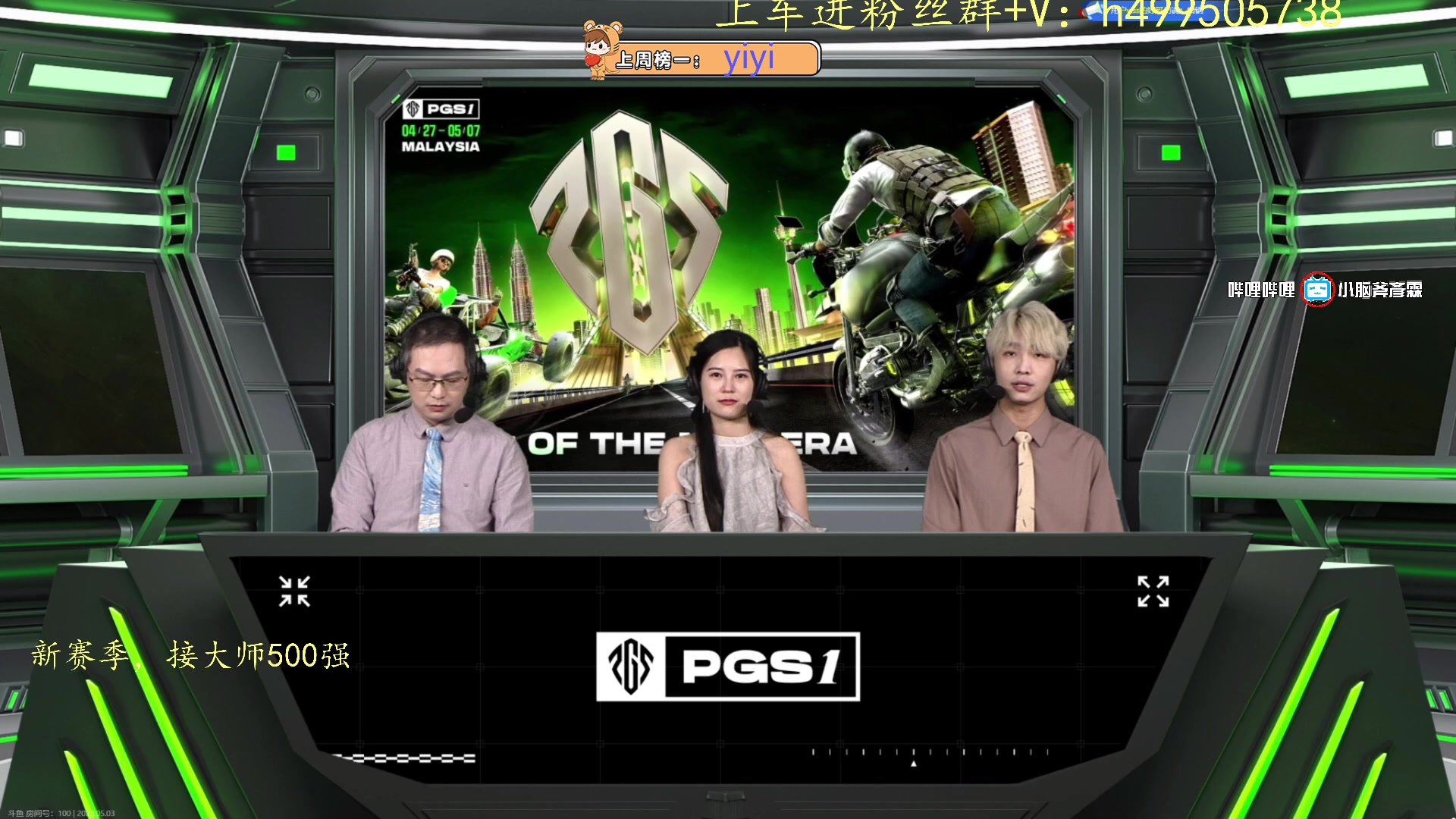 【2023-05-03 19点场】小老虎彦霖：一起讨论讨论比赛