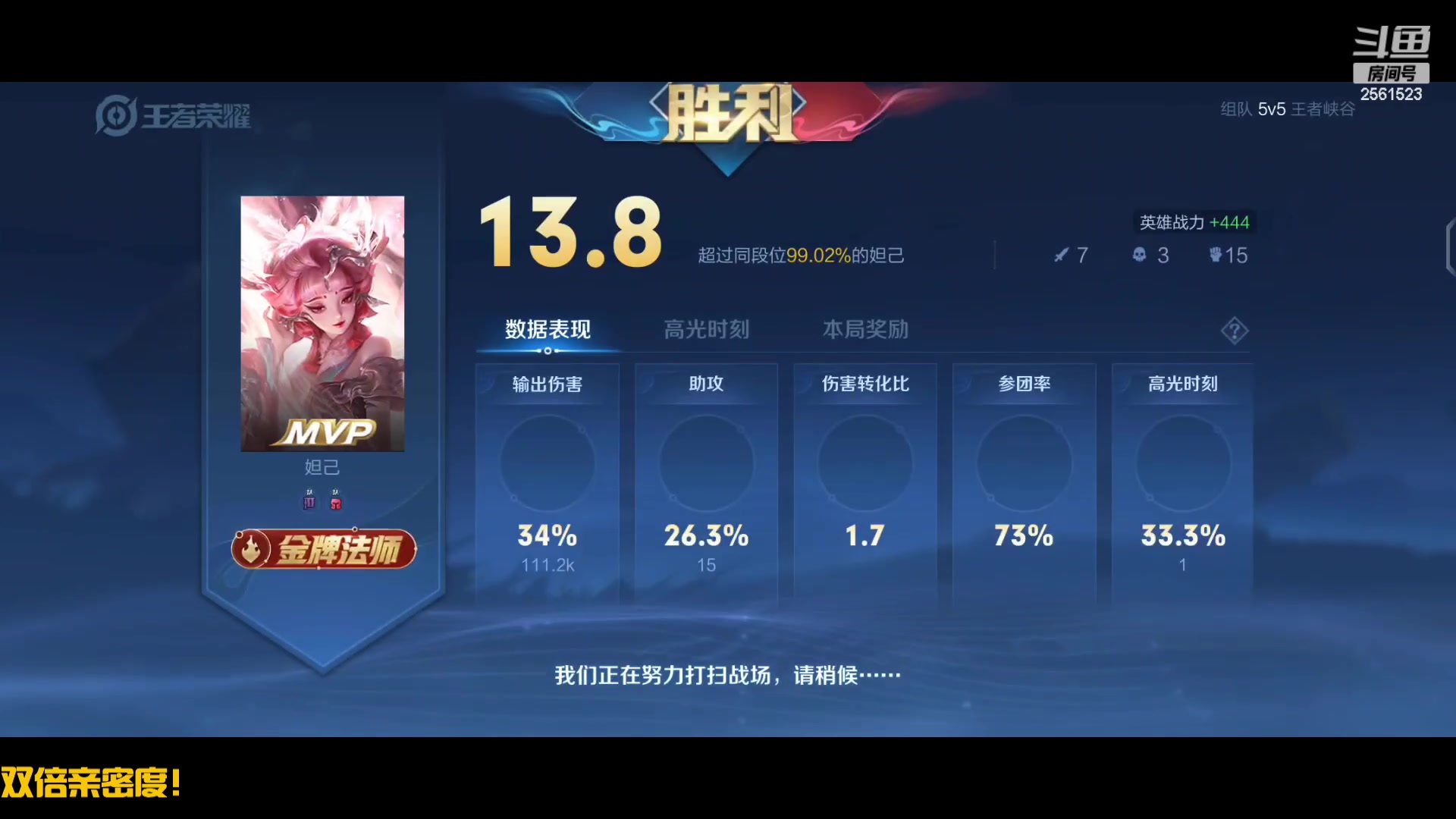 【2023-05-03 13点场】冲酱ccc：双倍亲密度！去旅游咯！